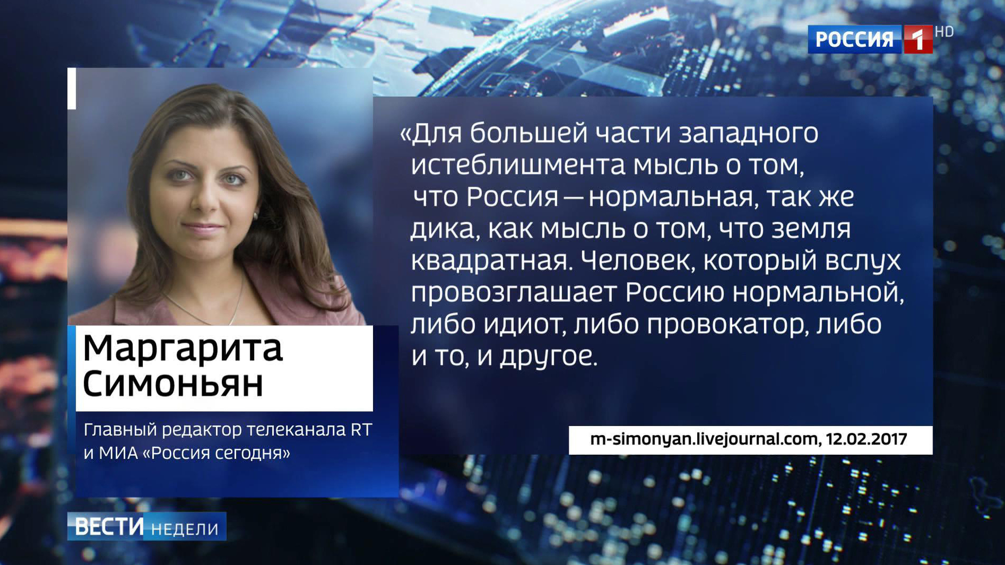 Симоньян: для Запада то, что Россия нормальная, так же дико, как мысль о квадратной Земле