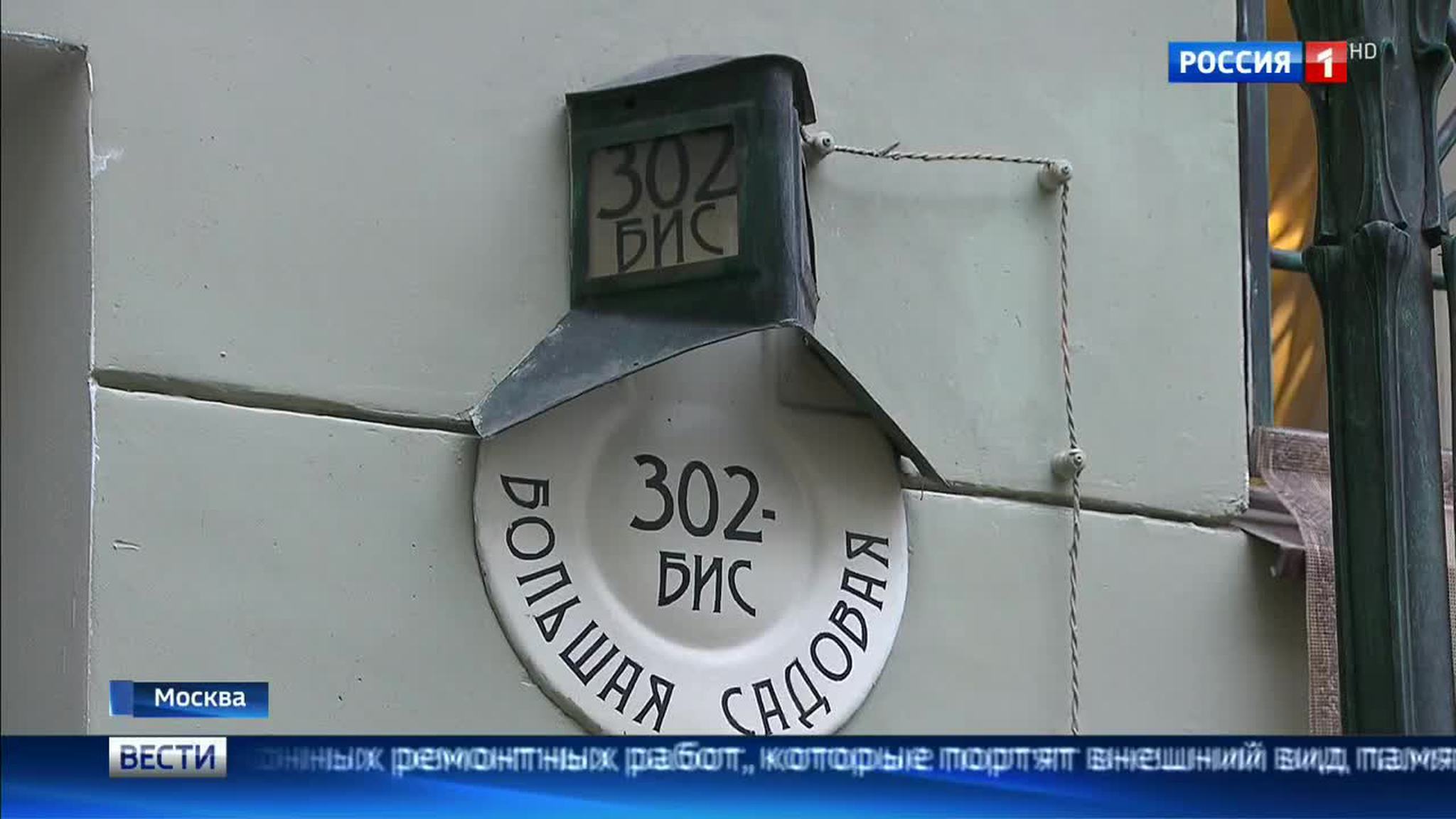 За Булгаковский дом вступилось Мосгорнаследие
