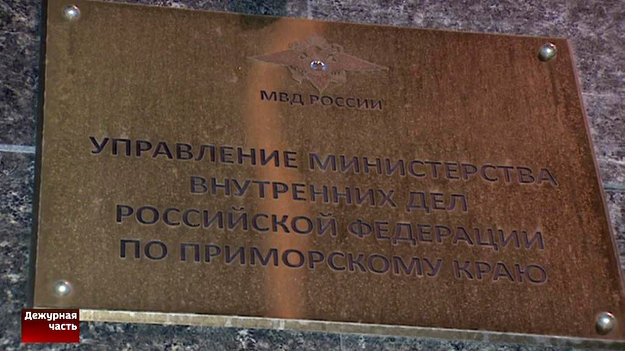 Во Владивостоке чиновник заставил подчиненных вернуть годовую премию
