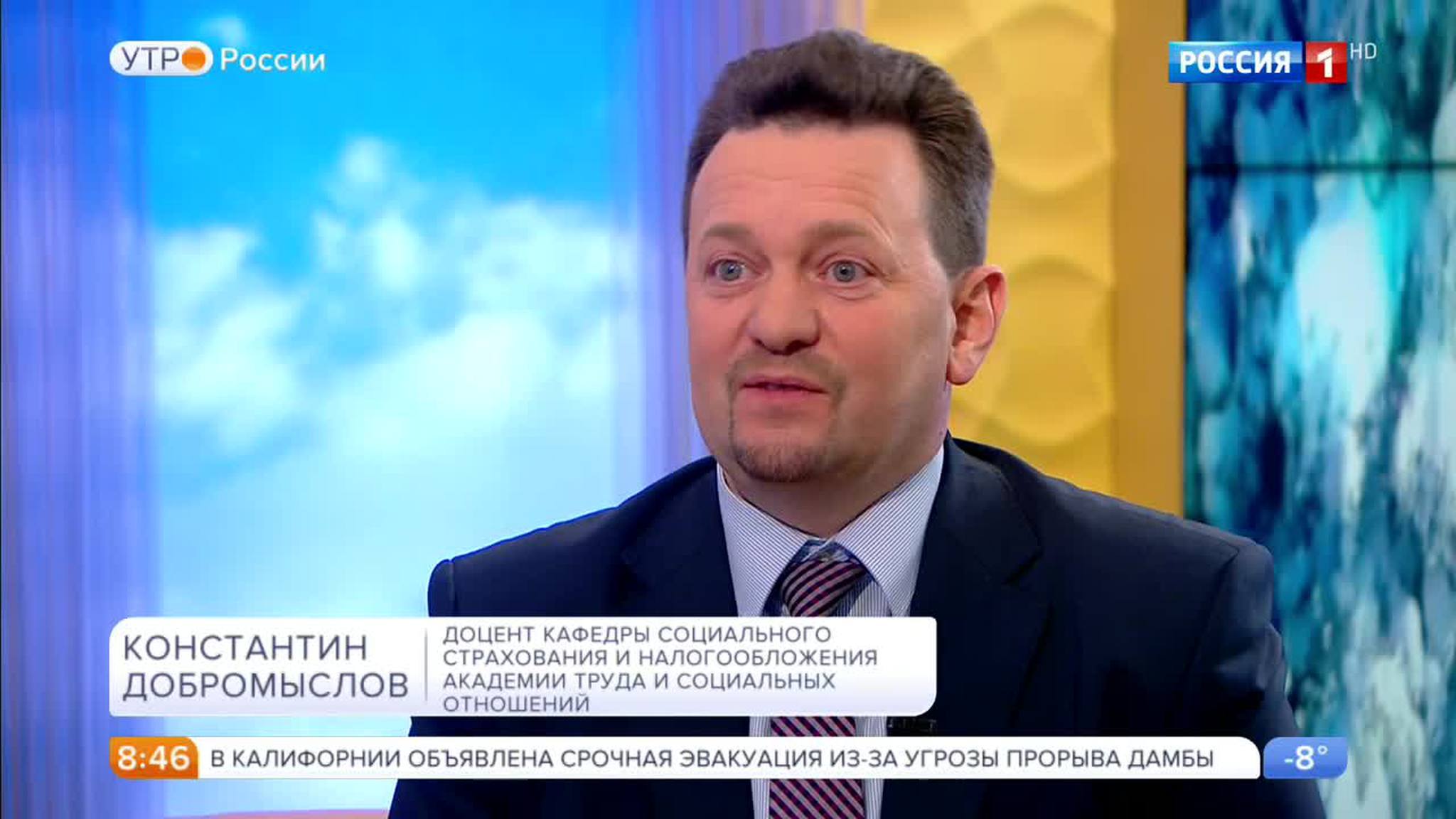 Эфир от 13.02.2017