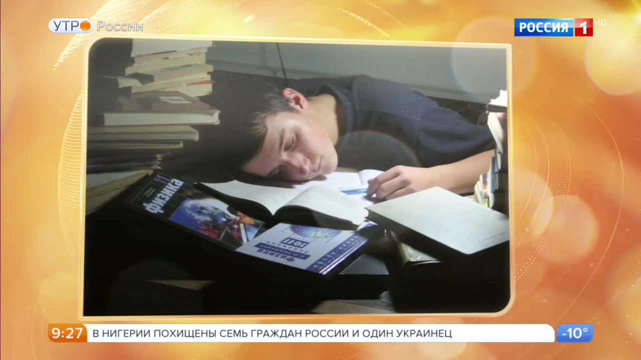 Эфир от 09.02.2017