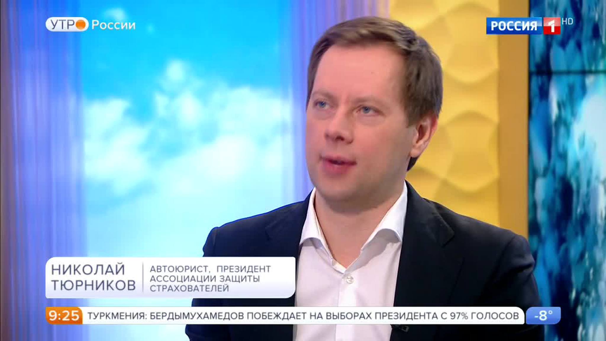 Эфир от 13.02.2017