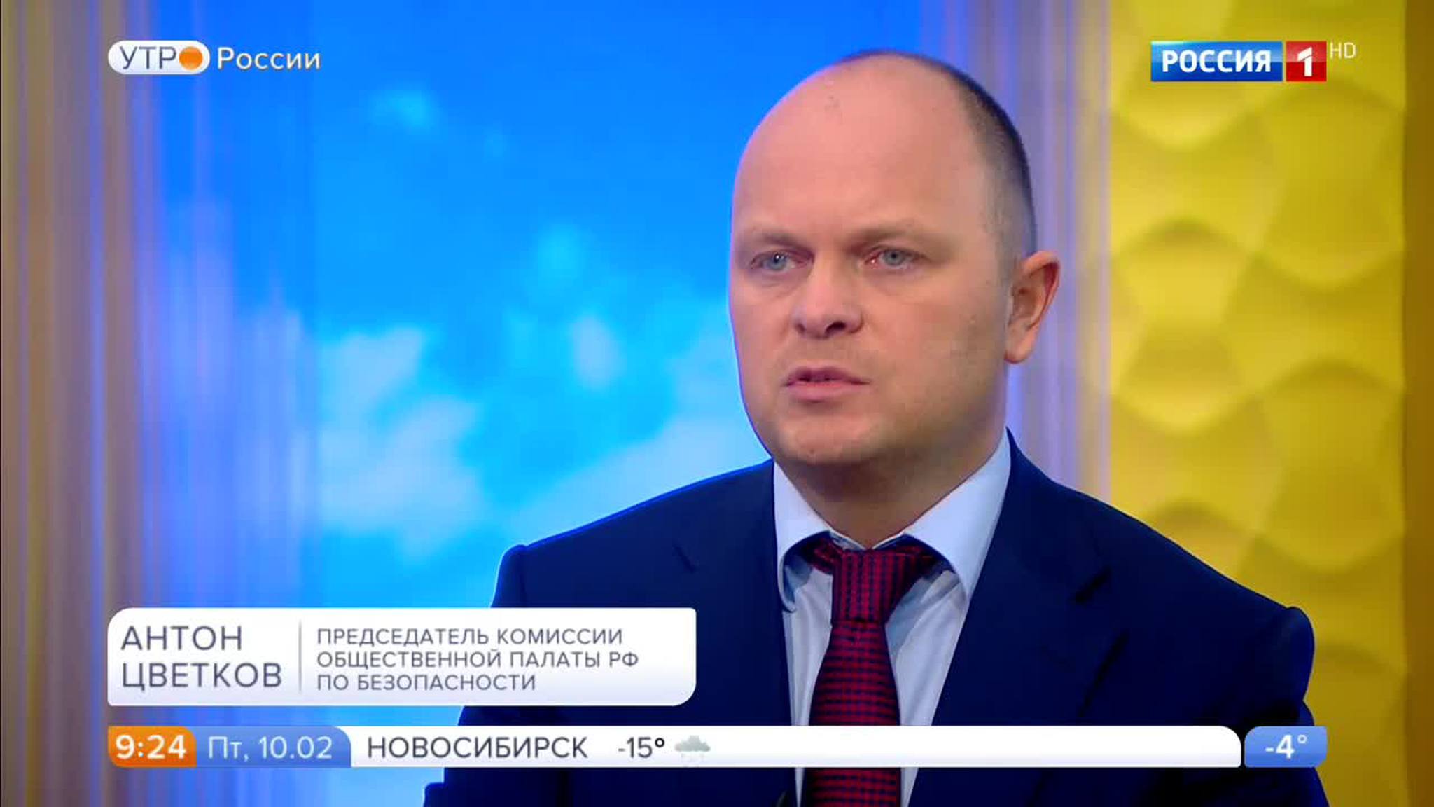 Эфир от 10.02.2017