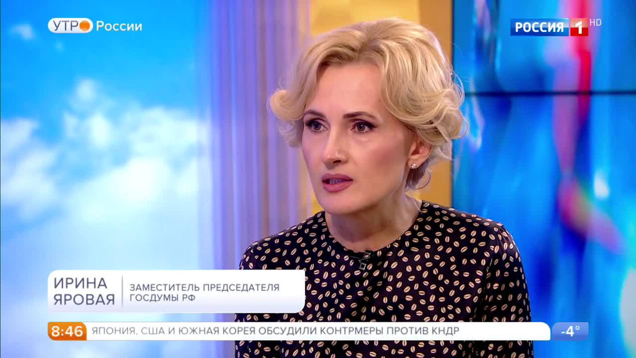 Эфир от 14.02.2017