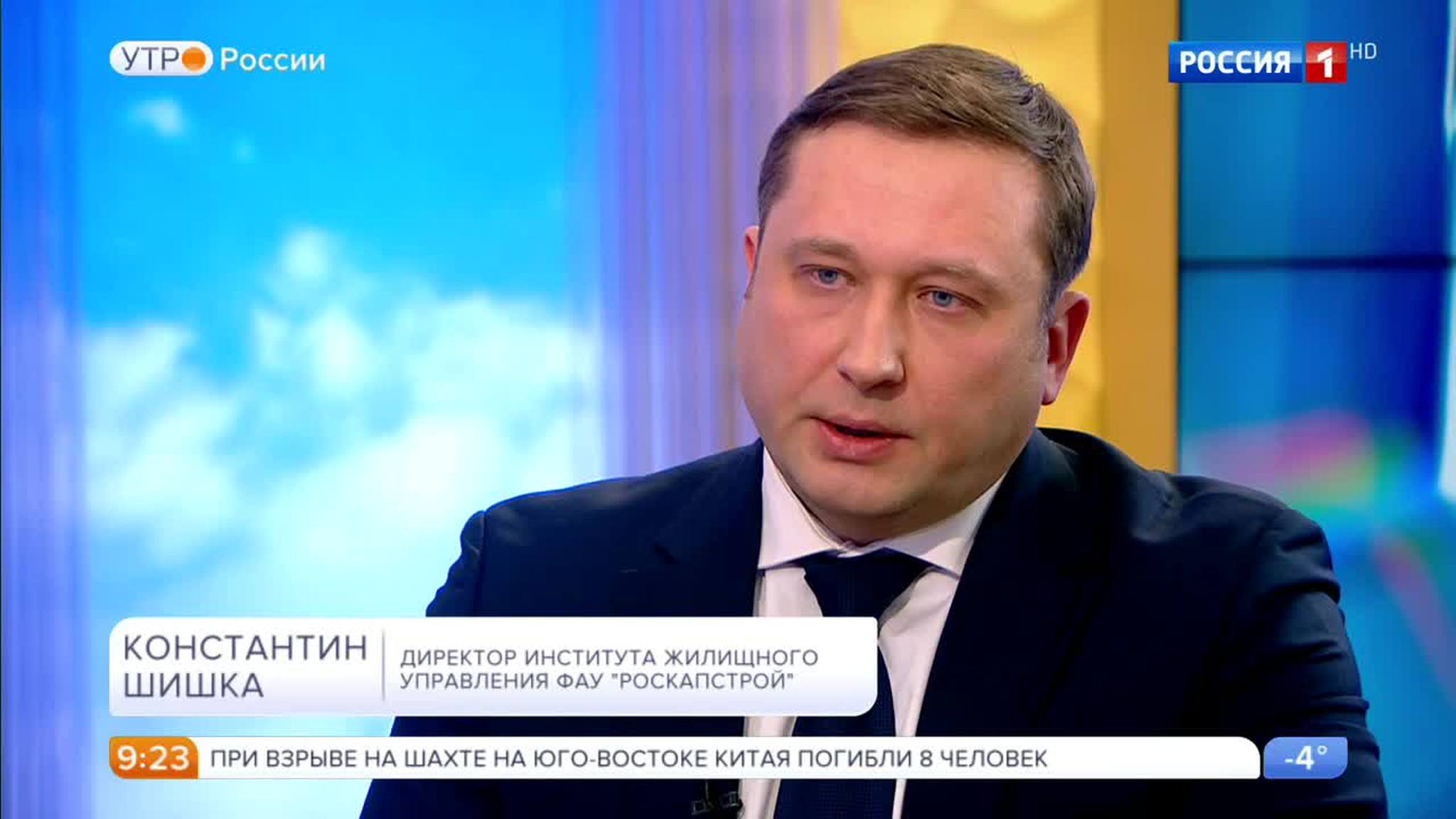 Эфир от 14.02.2017
