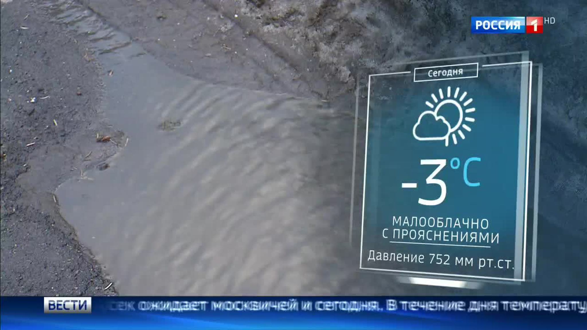 На Москву идут метели
