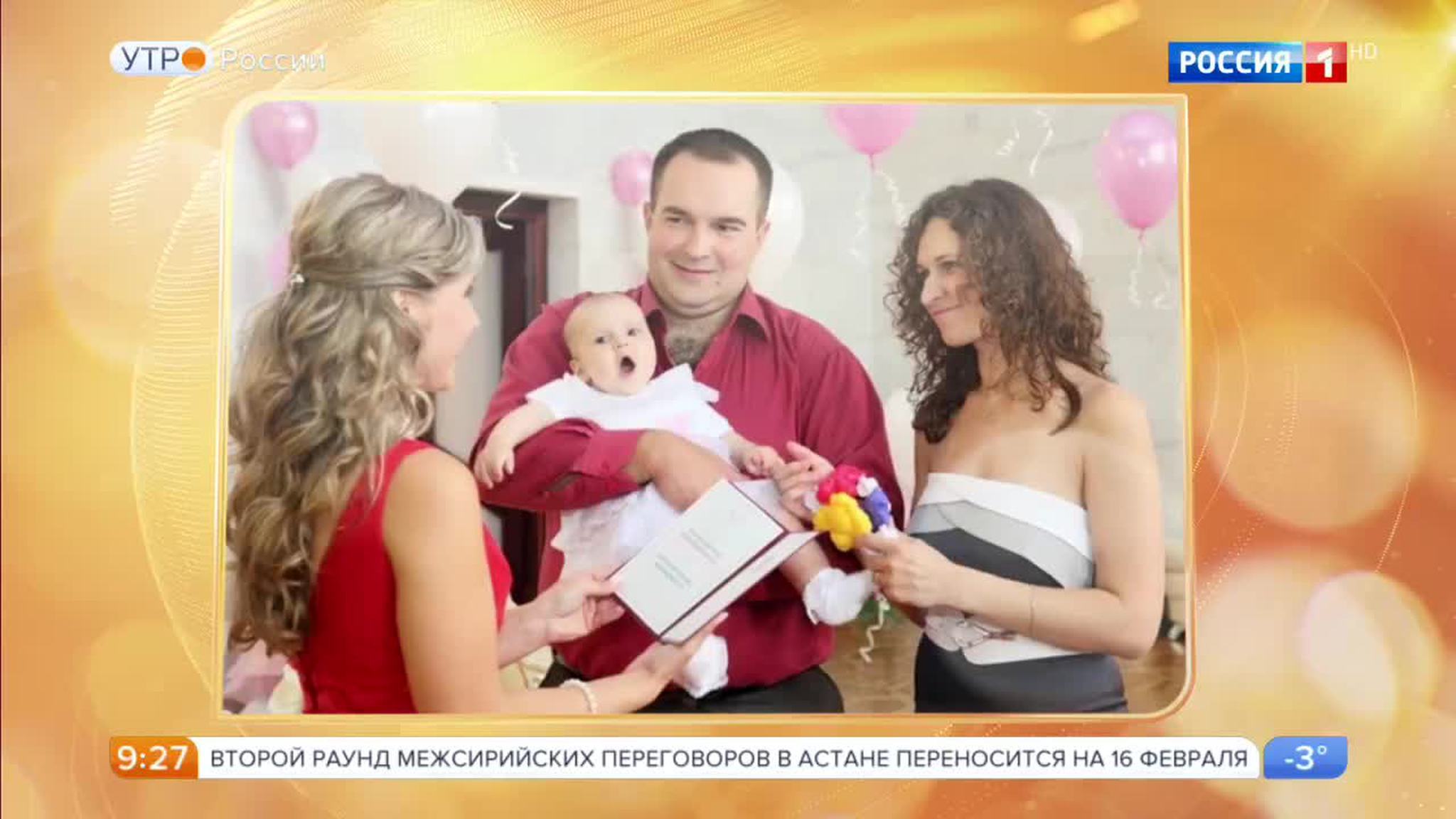Эфир от 15.02.2017