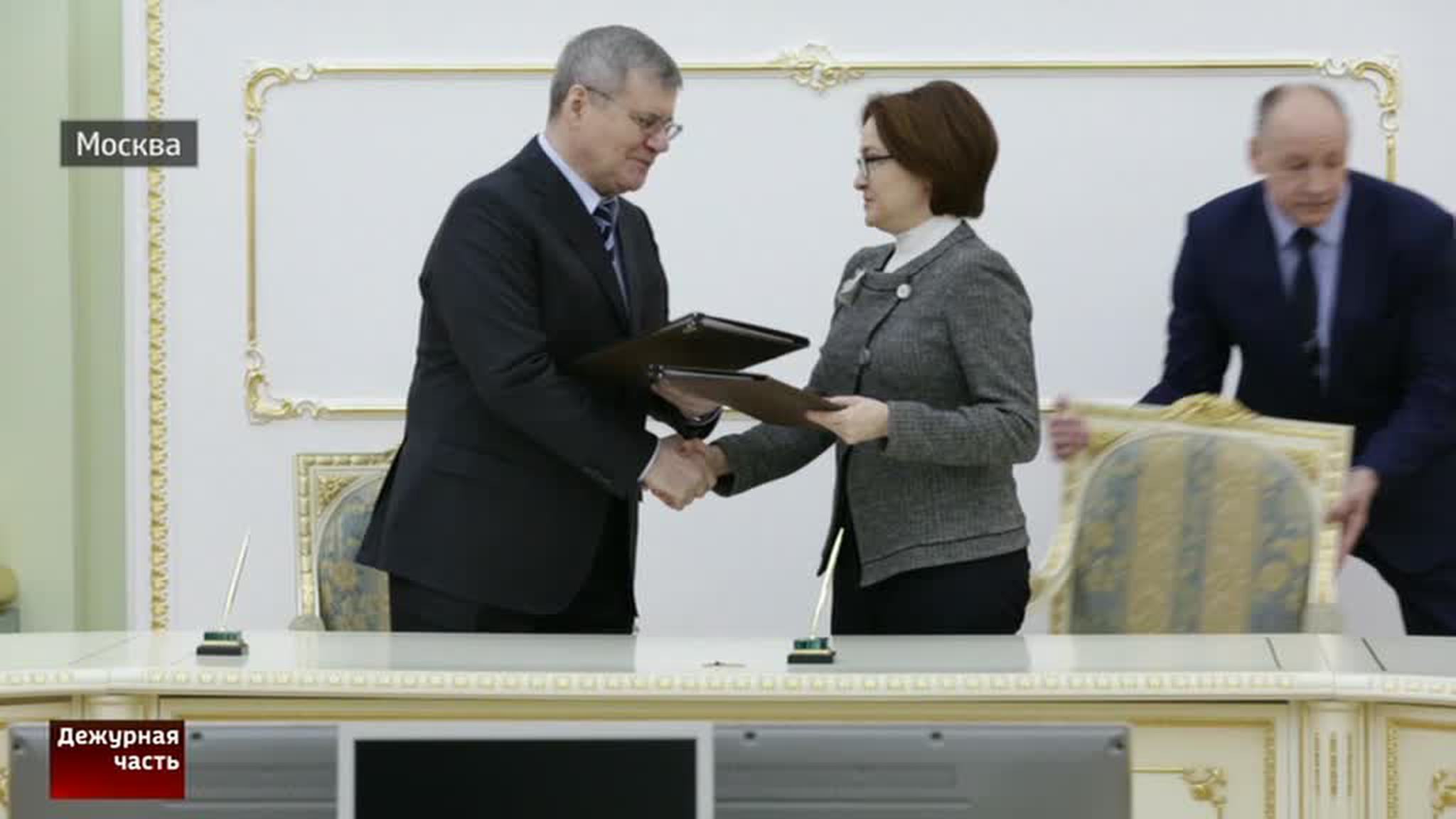 Прокуратура и ЦБ РФ будут вместе бороться с "отмыванием" доходов