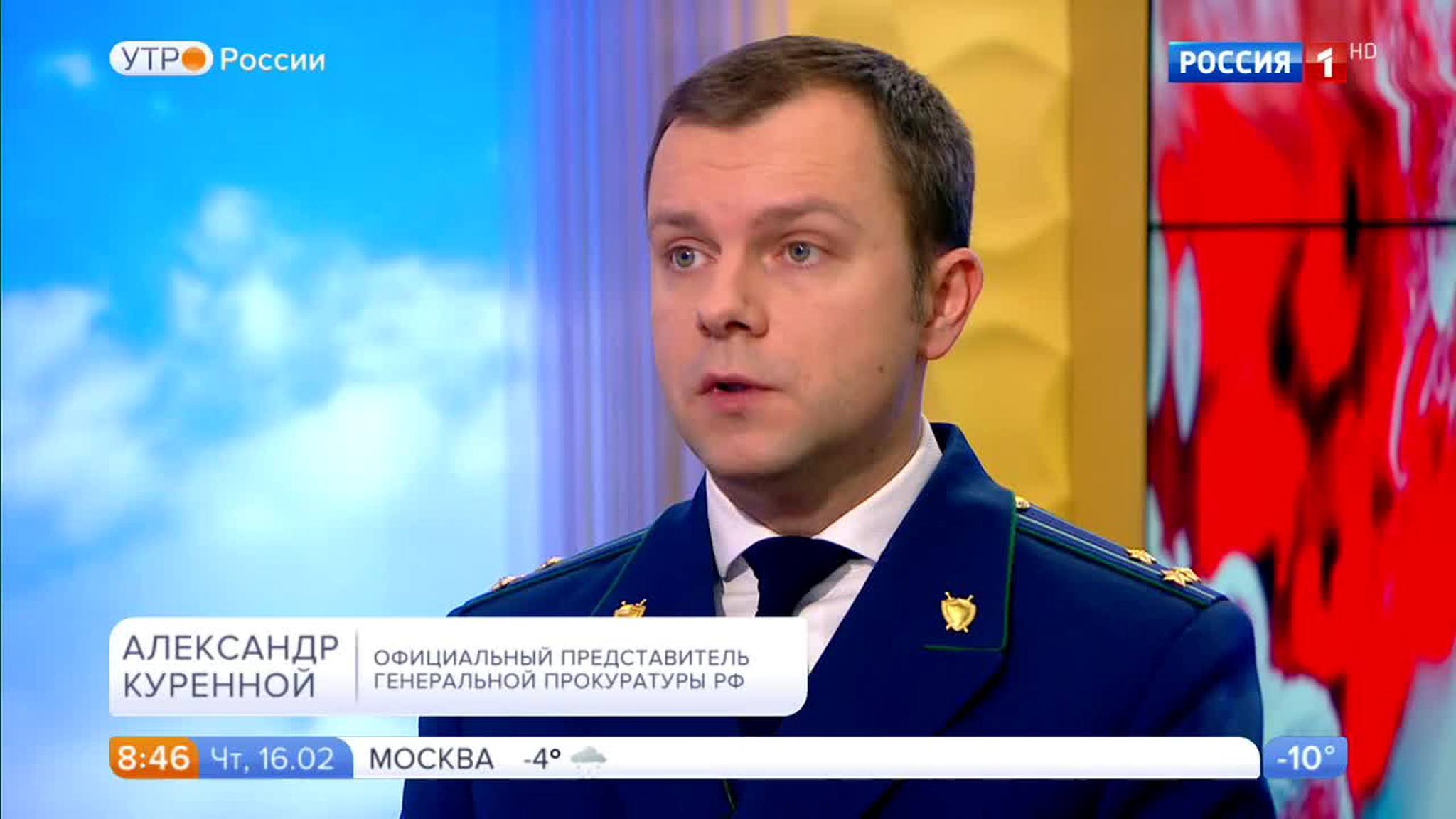 Эфир от 16.02.2017