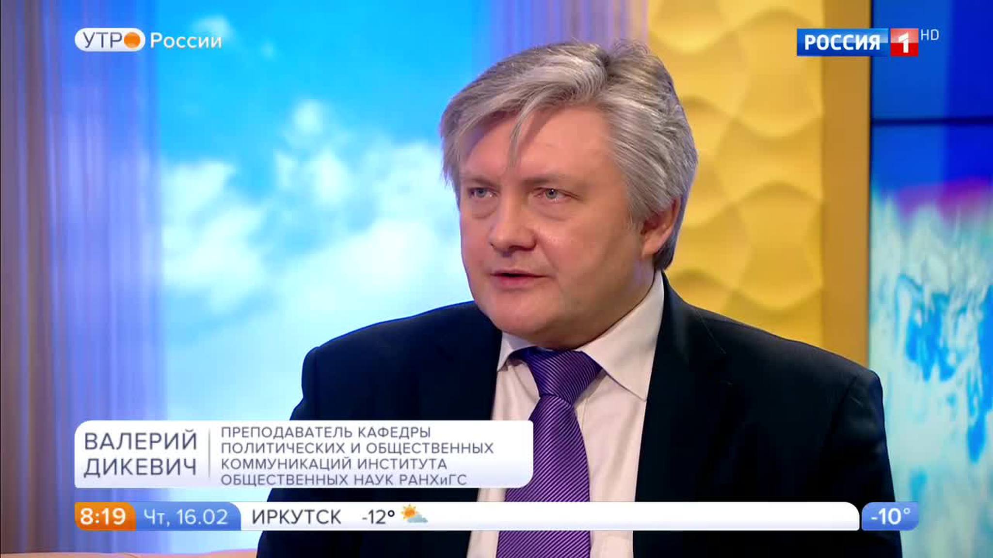 Эфир от 16.02.2017