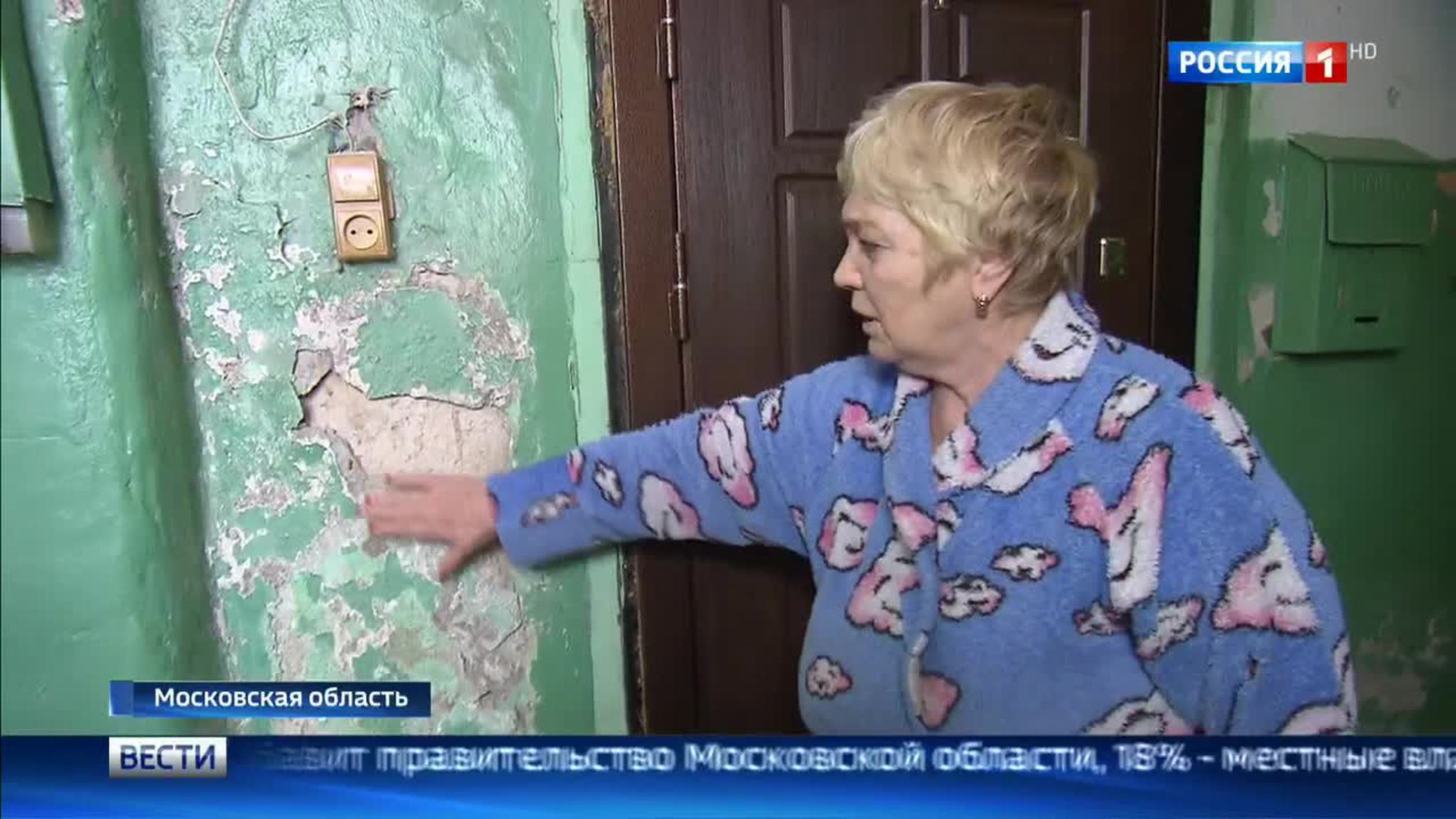 Жителям Подмосковья предложили вложиться в ремонт подъездов