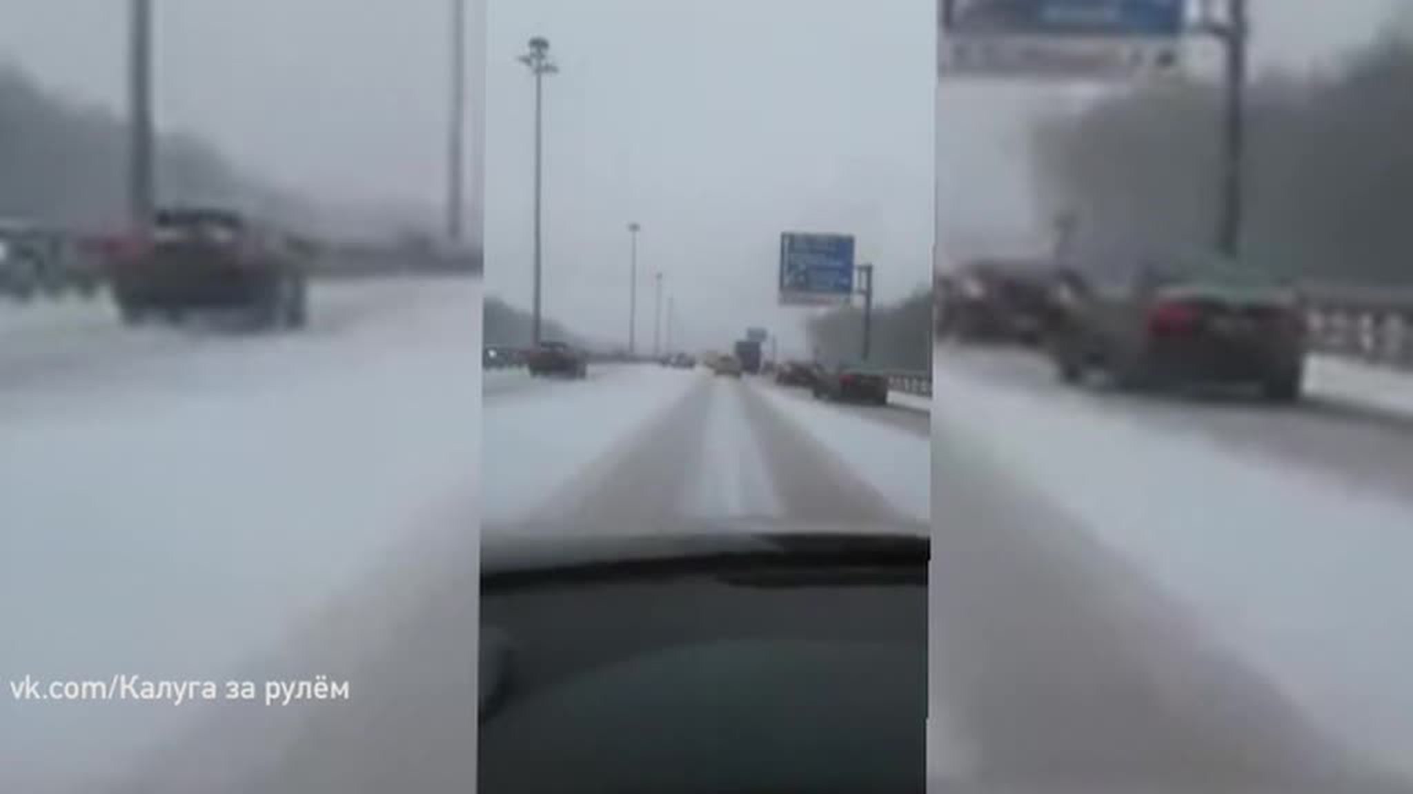 К массовому ДТП в Подмосковье привел гололед