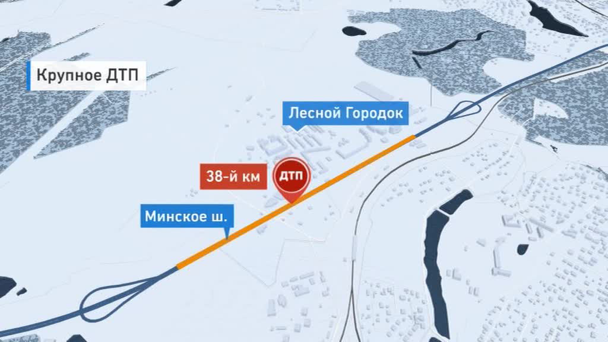 На Минском шоссе столкнулись 27 машин: есть пострадавшие