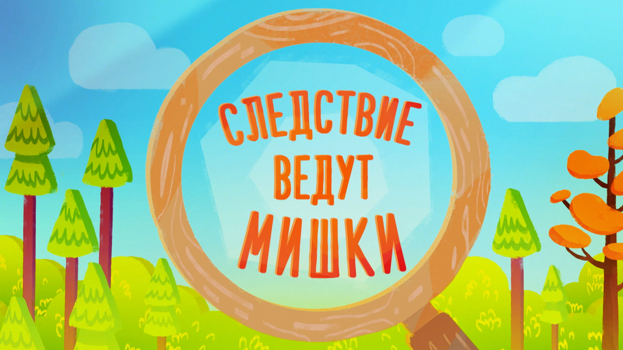 Телеканал "Мульт" дарит приз за внимательный просмотр мультфильмов