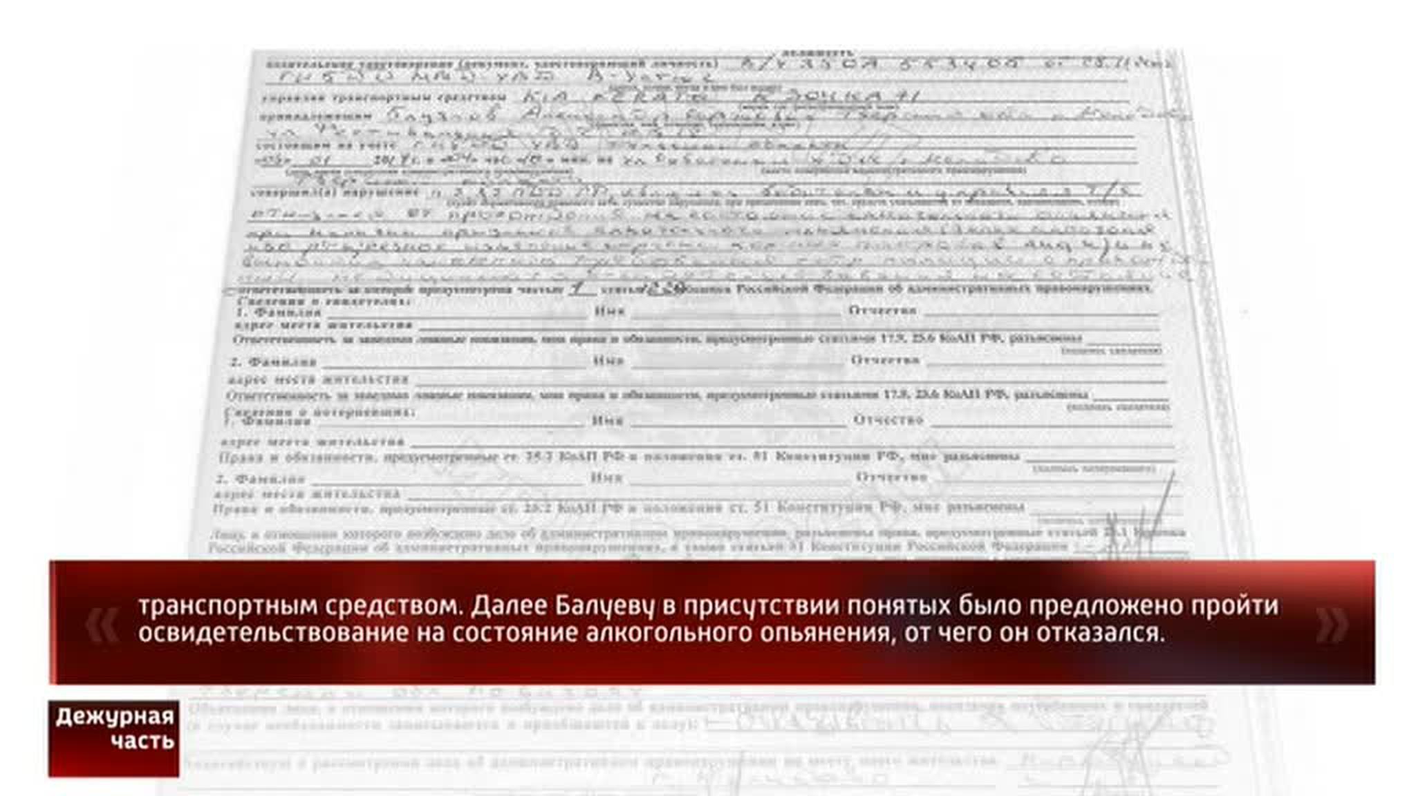 Сшили дело за глаза: водитель лишился прав по ошибке
