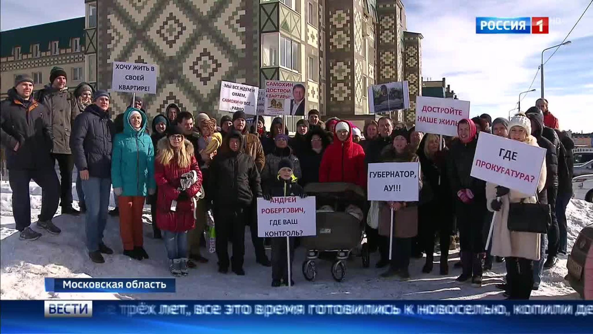 В Одинцовском районе 700 семей дольщиков три года ждут свои квартиры