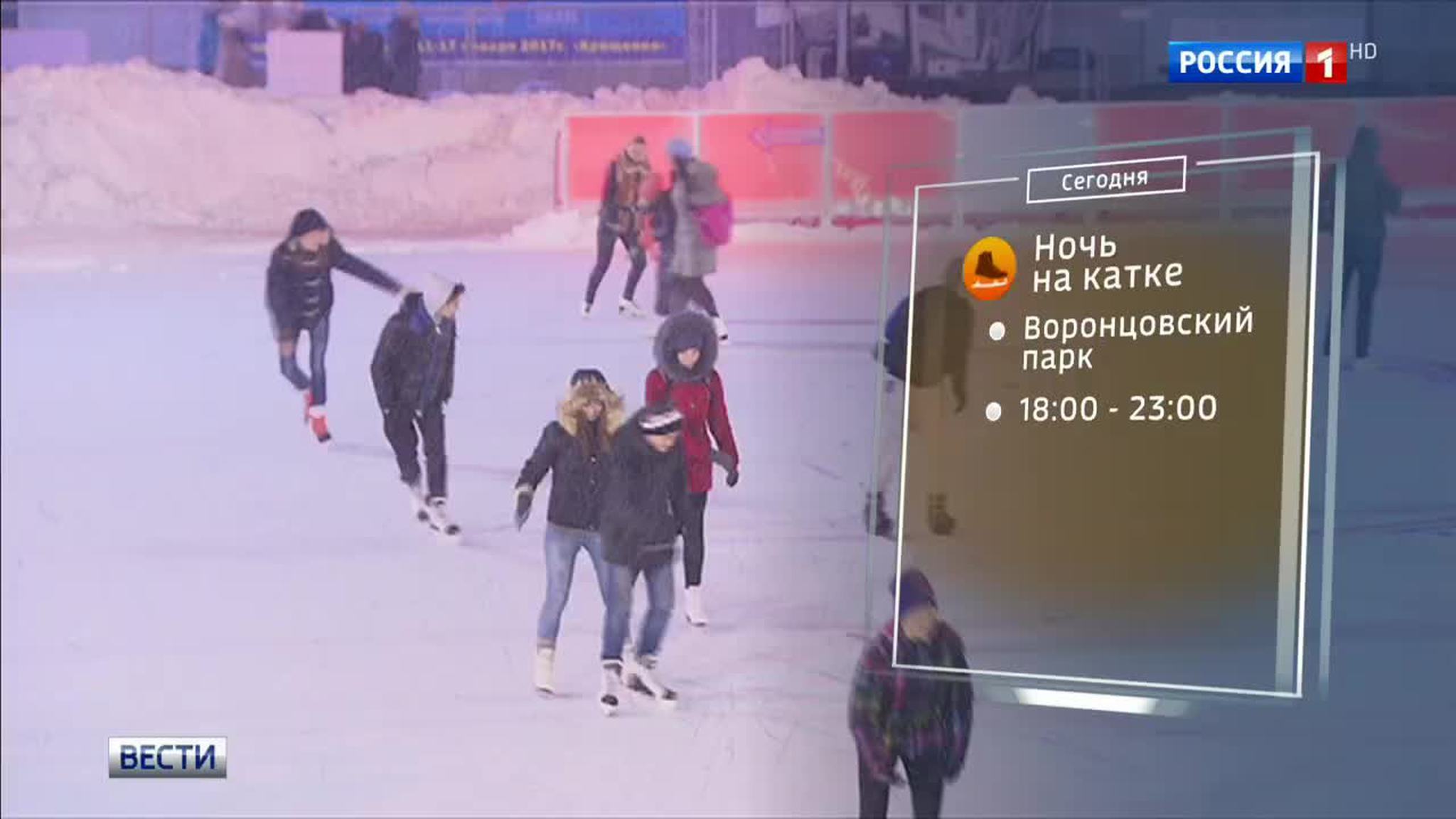 В Москве началась "Ночь на катке"