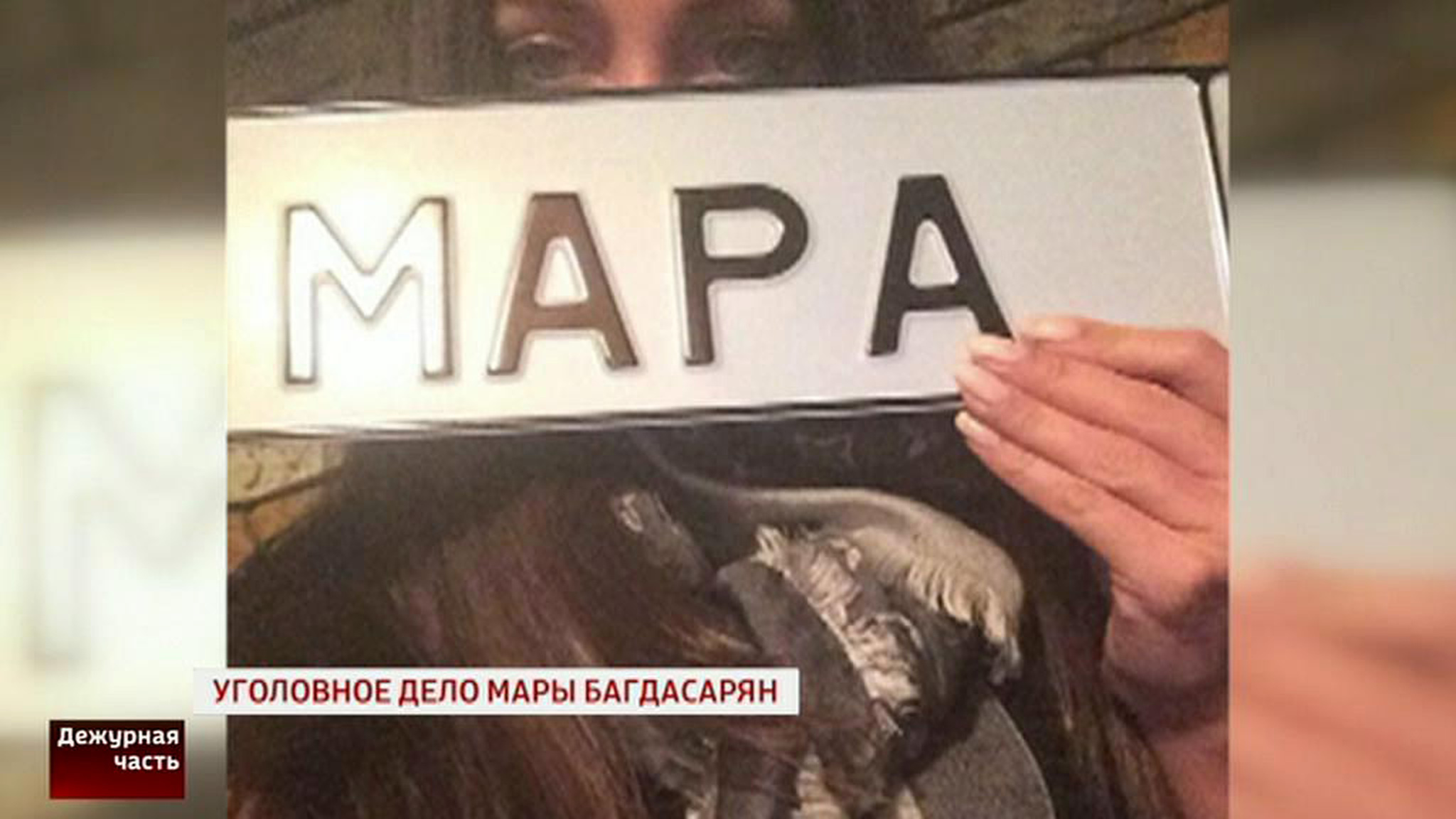 Злостную гонщицу Багдасарян будут судить за фальшивый больничный
