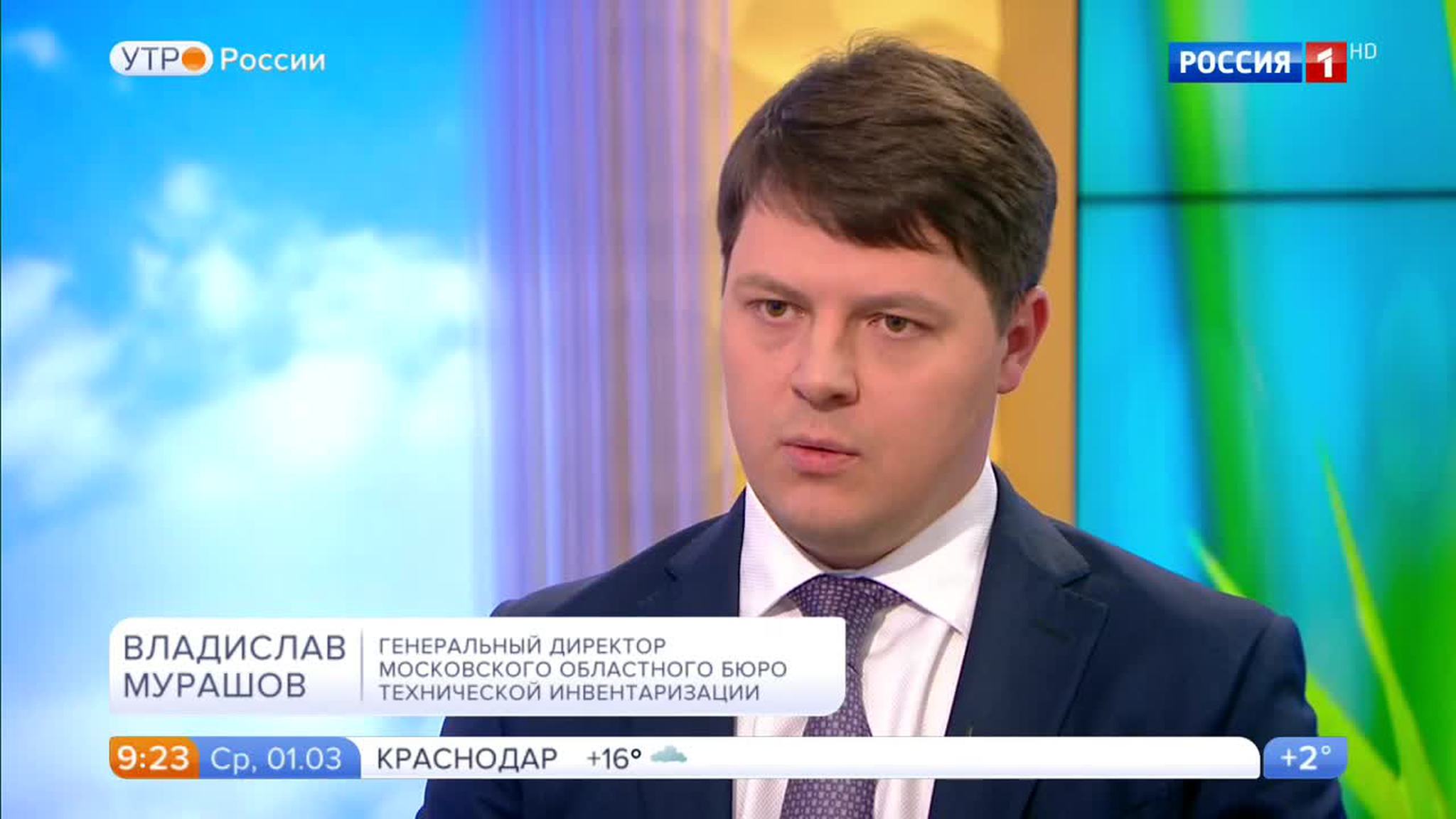Эфир от 01.03.2017
