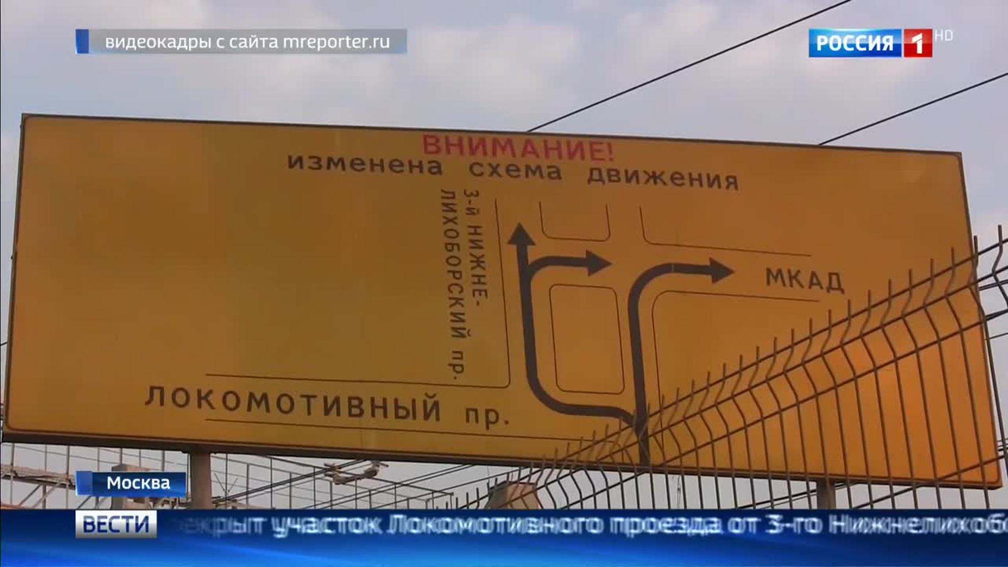 Движение по Локомотивному проезду в столице ограничат почти на год