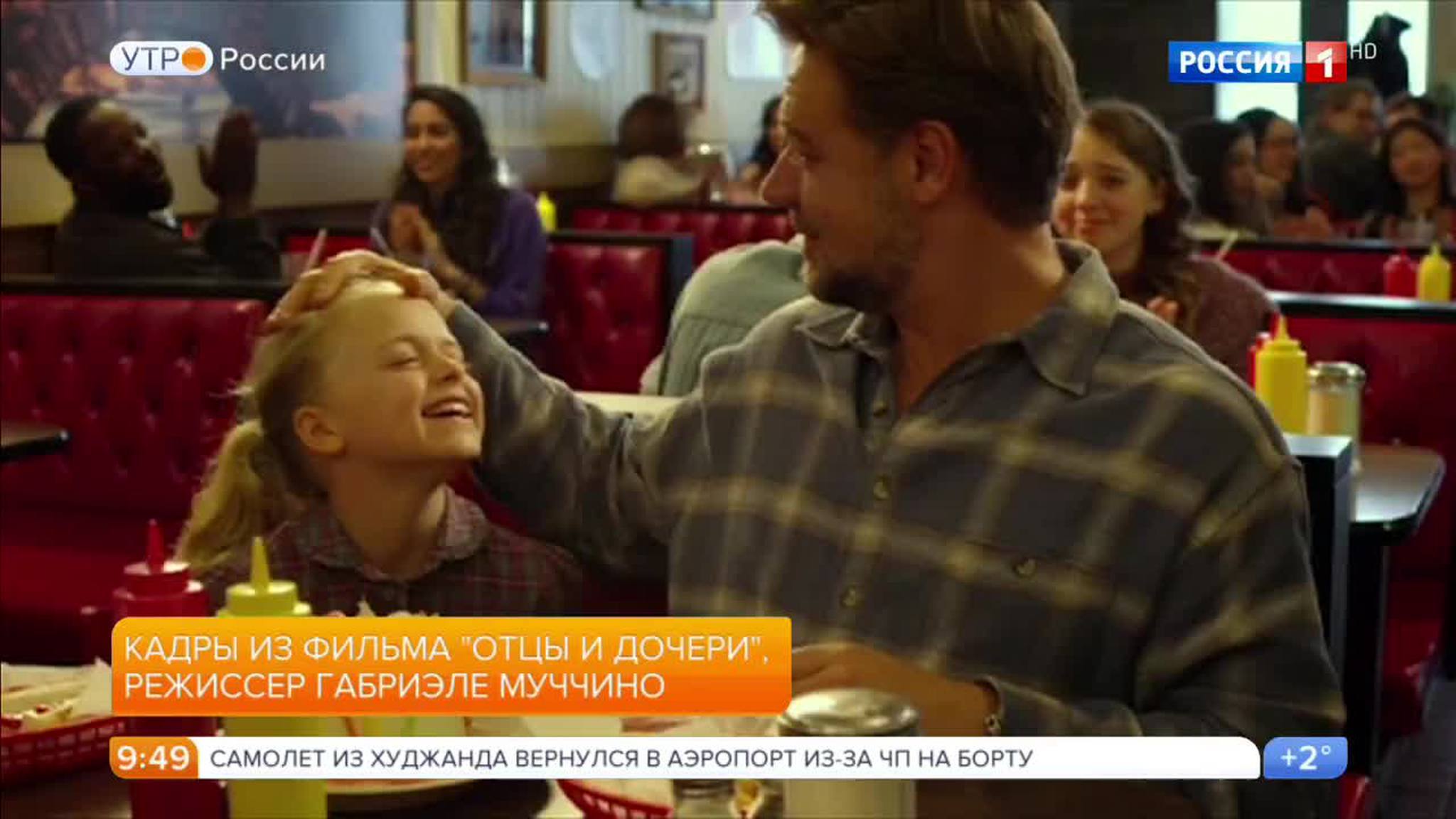 Эфир от 10.03.2017