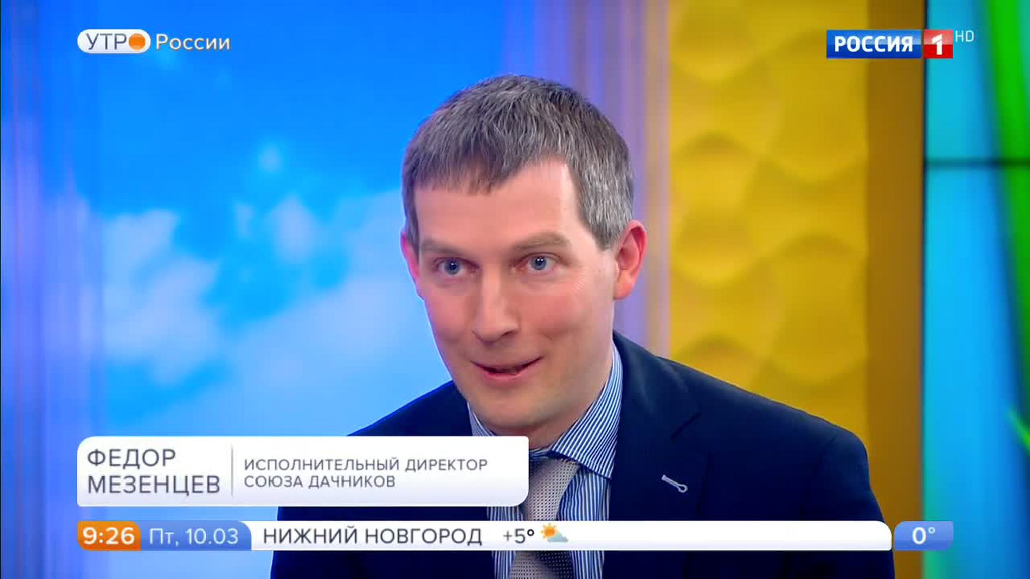 Эфир от 10.03.2017