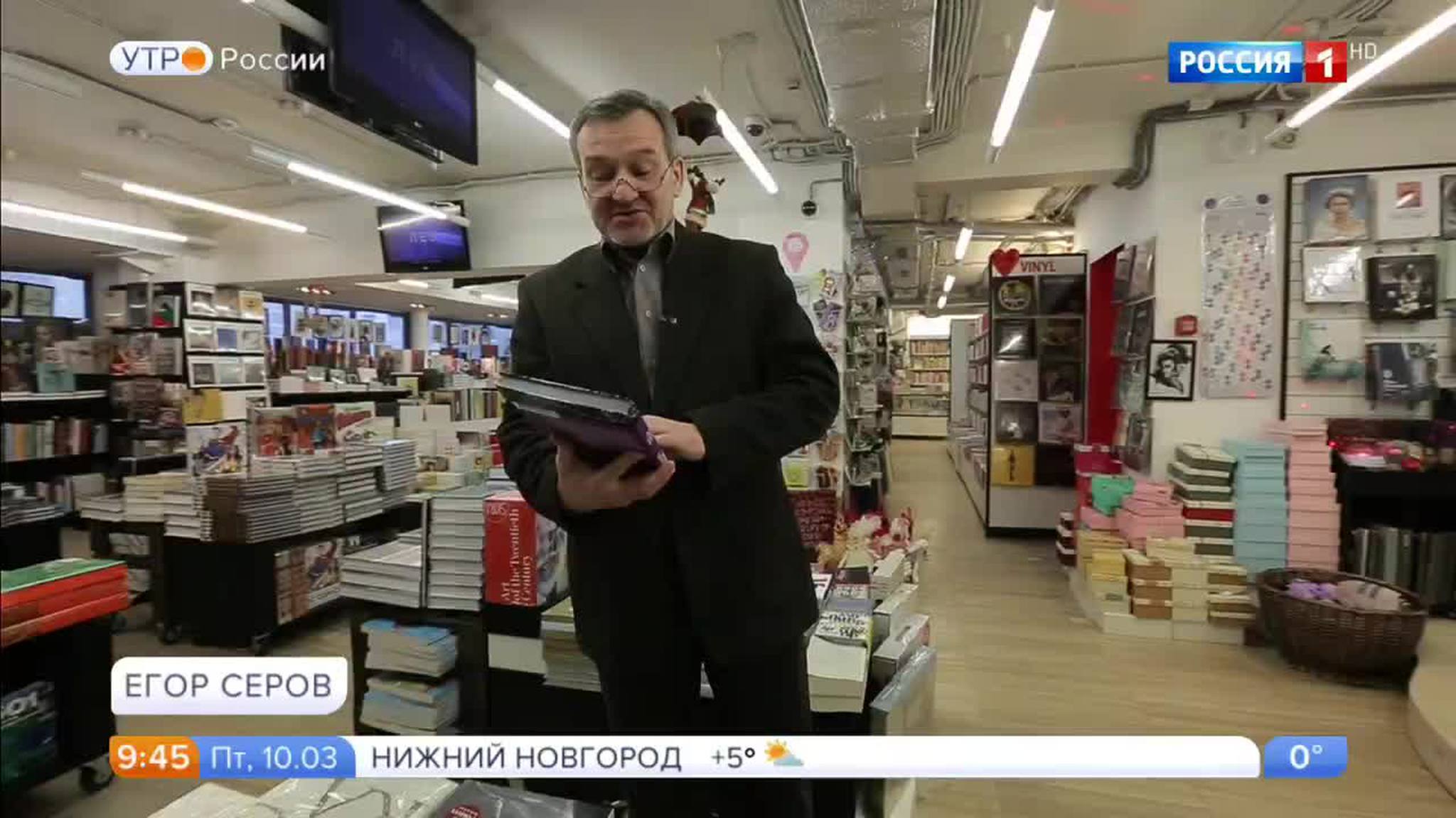 Эфир от 10.03.2017