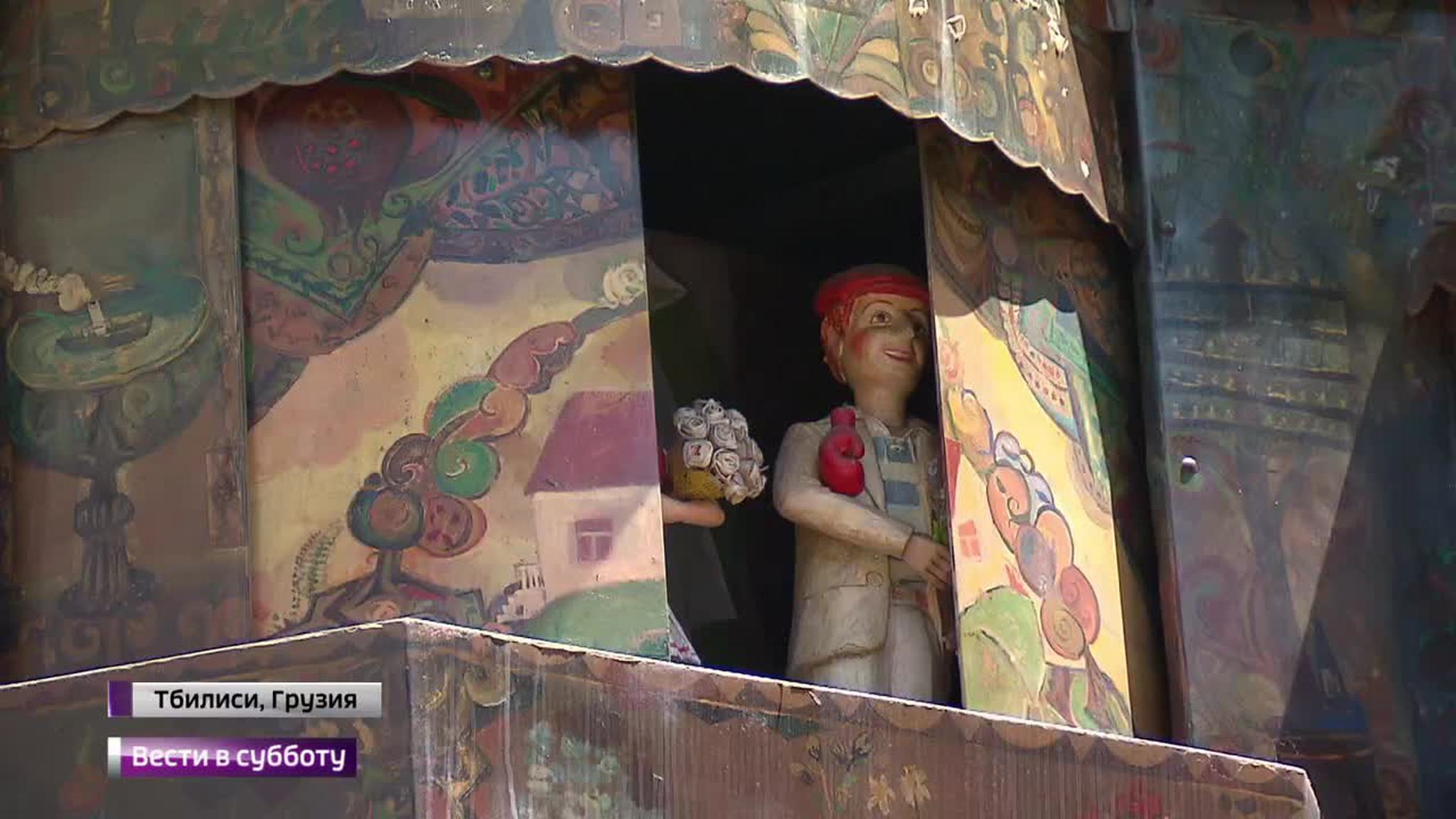 Марионетки Габриадзе