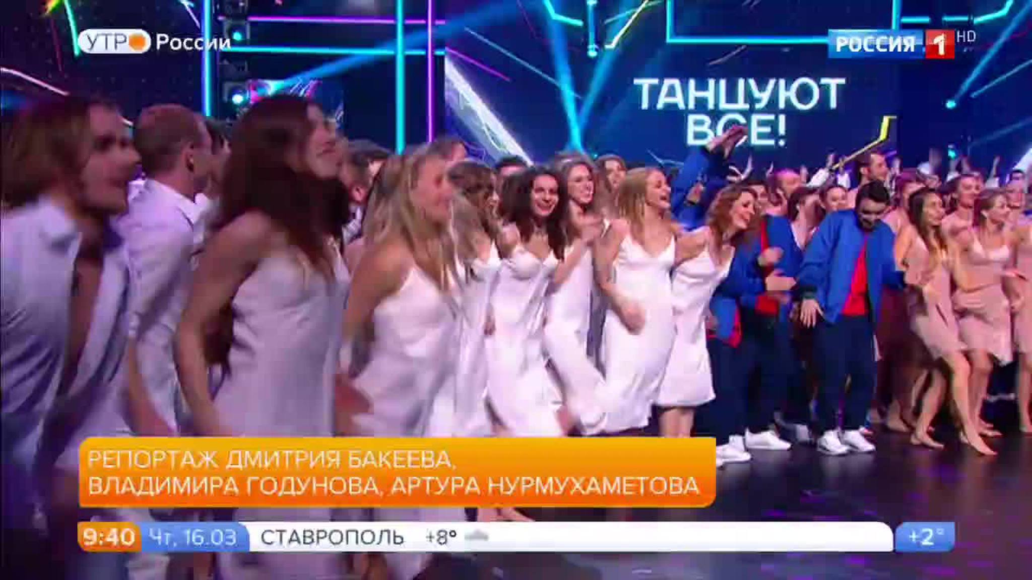 Эфир от 16.03.2017