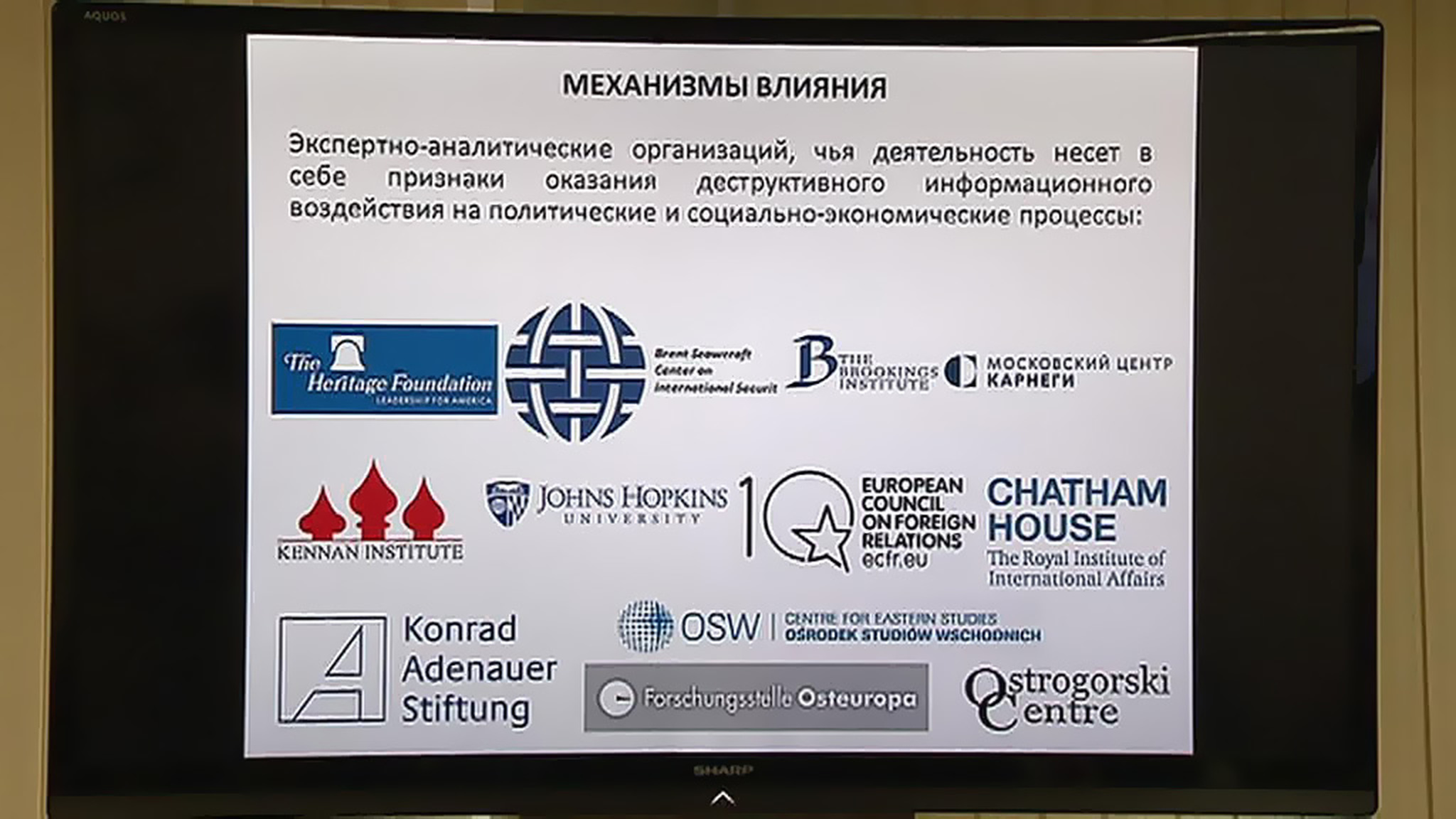 Госдума заинтересовалась влиянием американских СМИ на политику в России