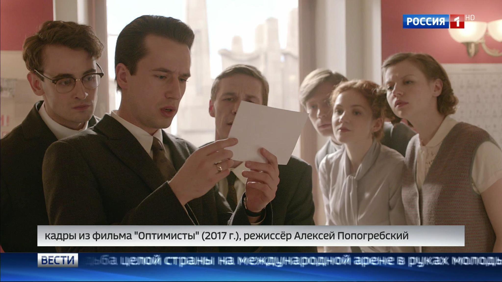 Любовь, дружба, предательство, юмор и политика (сюжет программы "Вести")