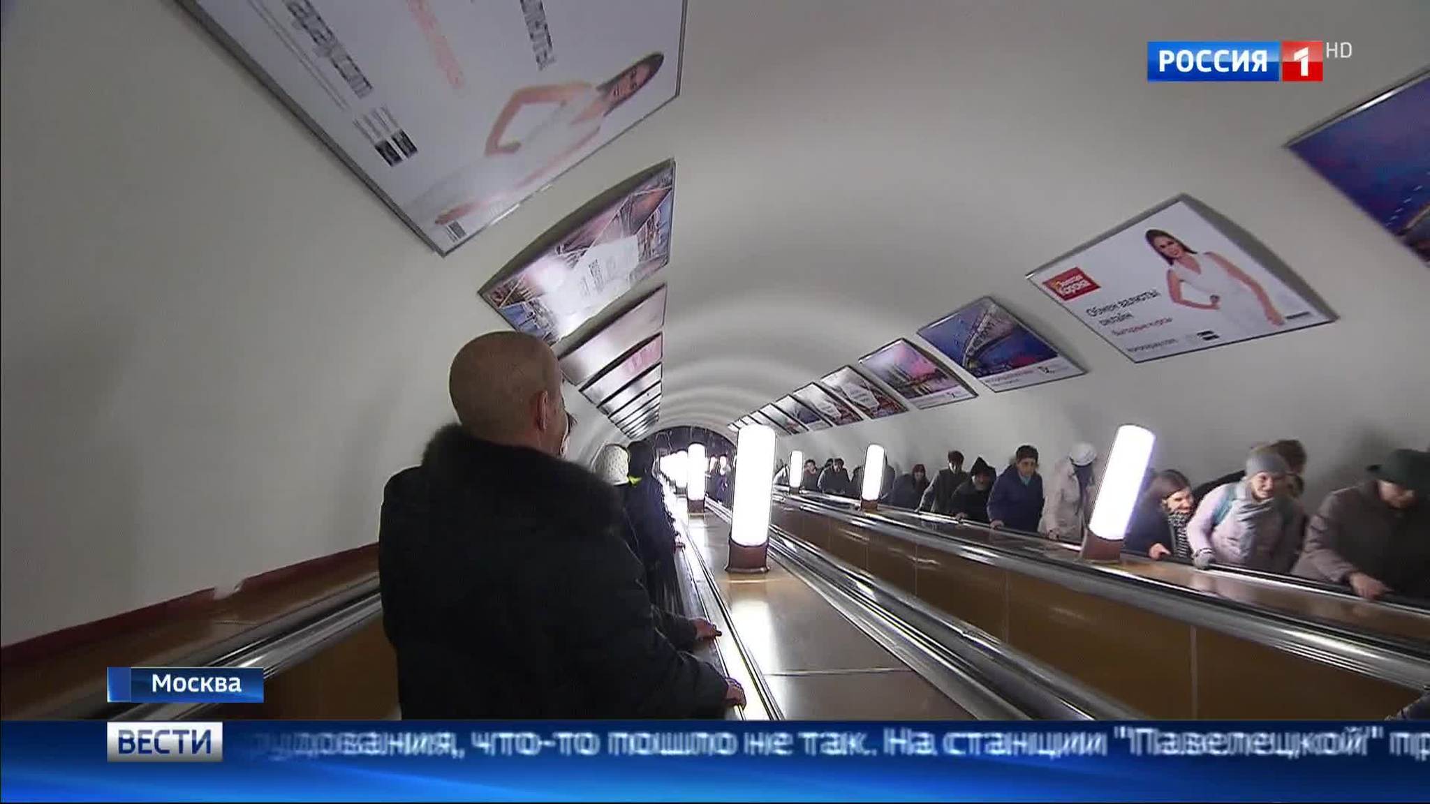 В московском метро прозвучали оповещения о воздушной тревоге