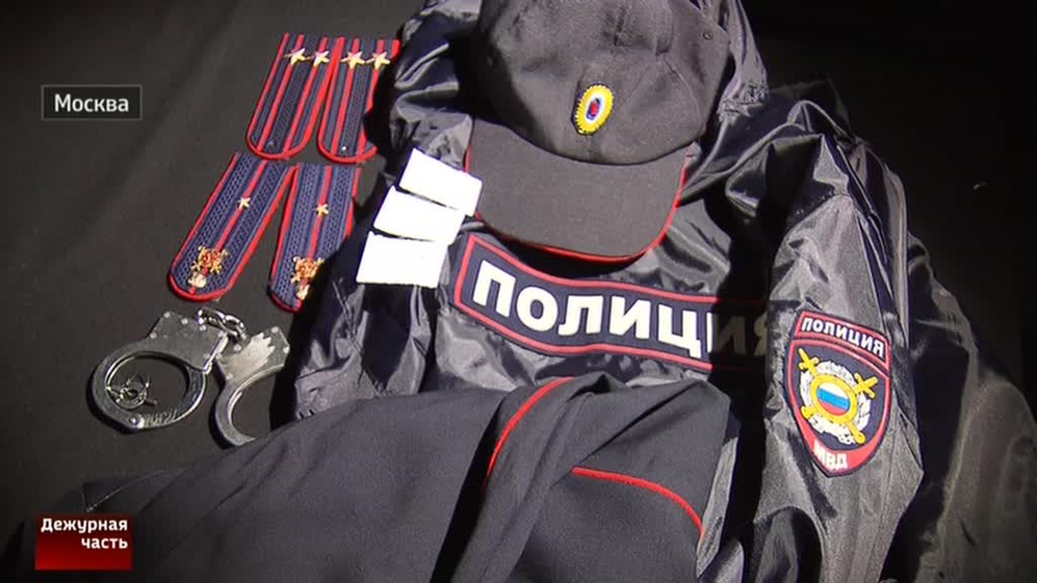 Убийцы и грабители маскируются под полицейских