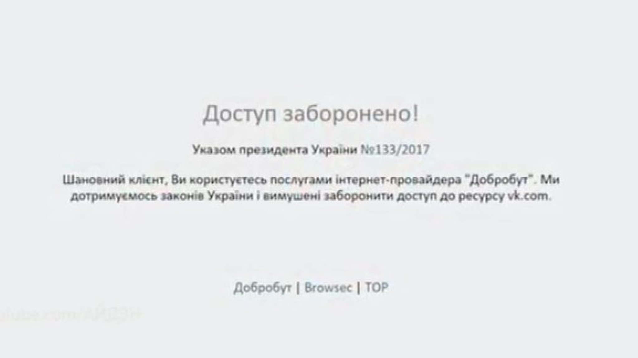 Петиция: украинцы требуют от Порошенко разблокировать "ВКонтакте"