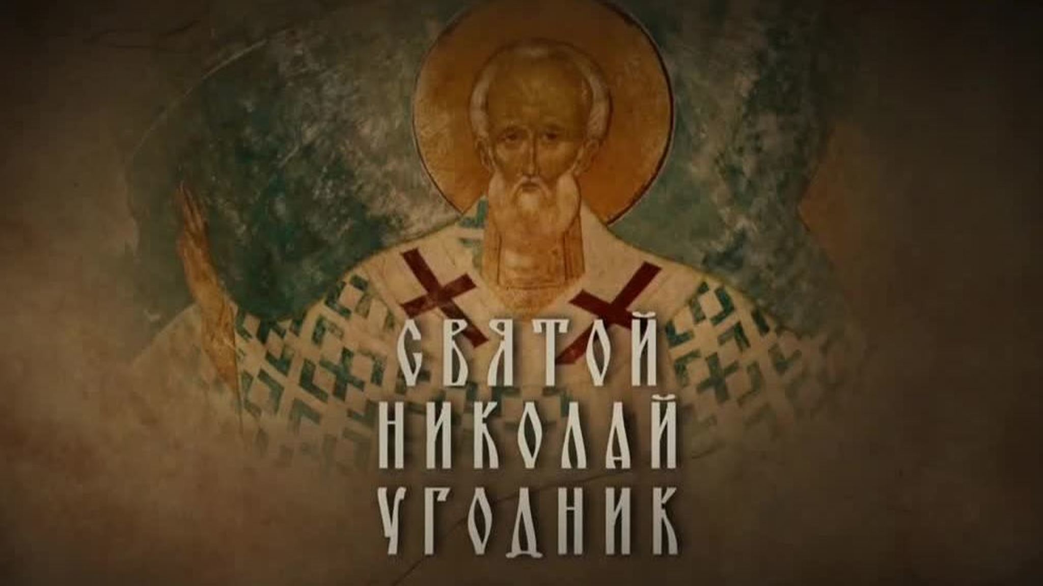 Документальный фильм
