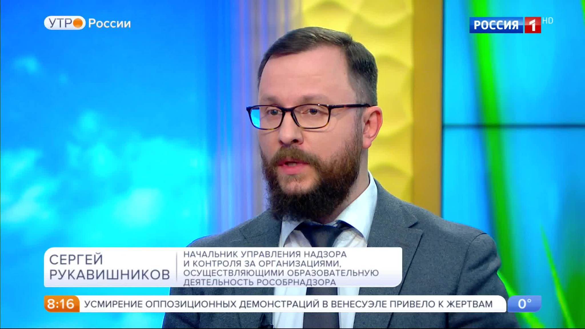 Эфир от 20.04.2017