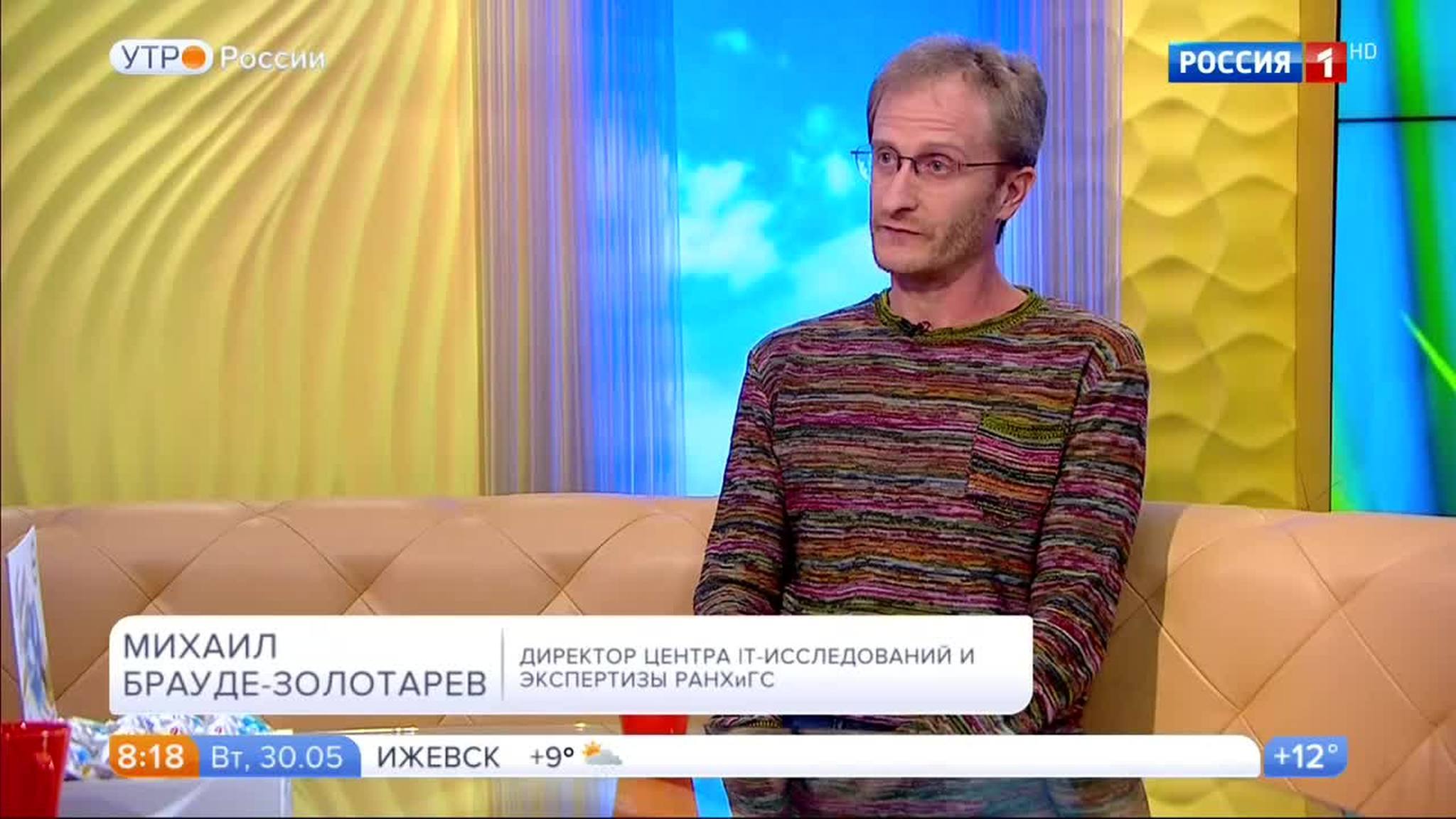 Эфир от 30.05.2017