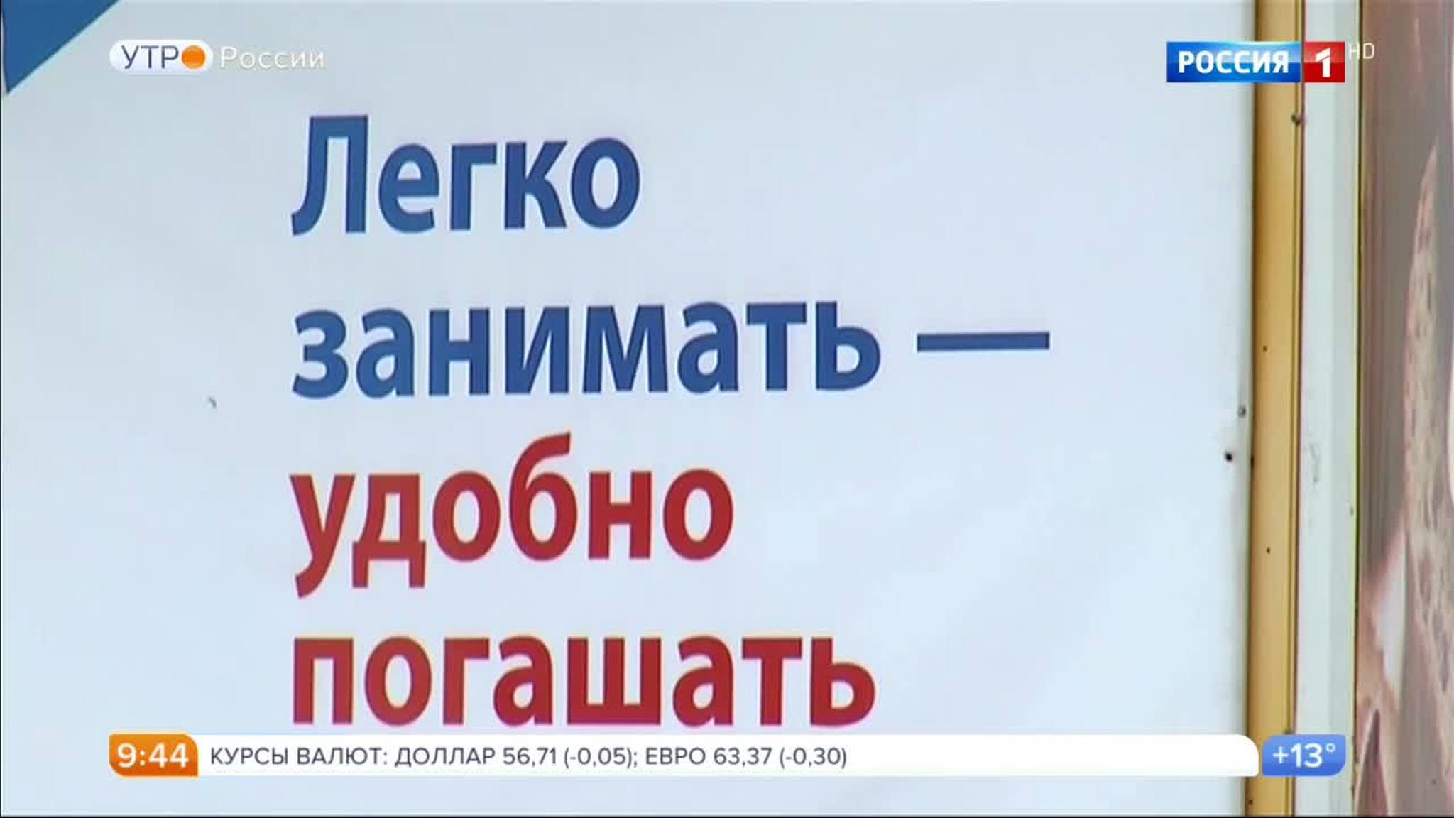 Эфир от 30.05.2017