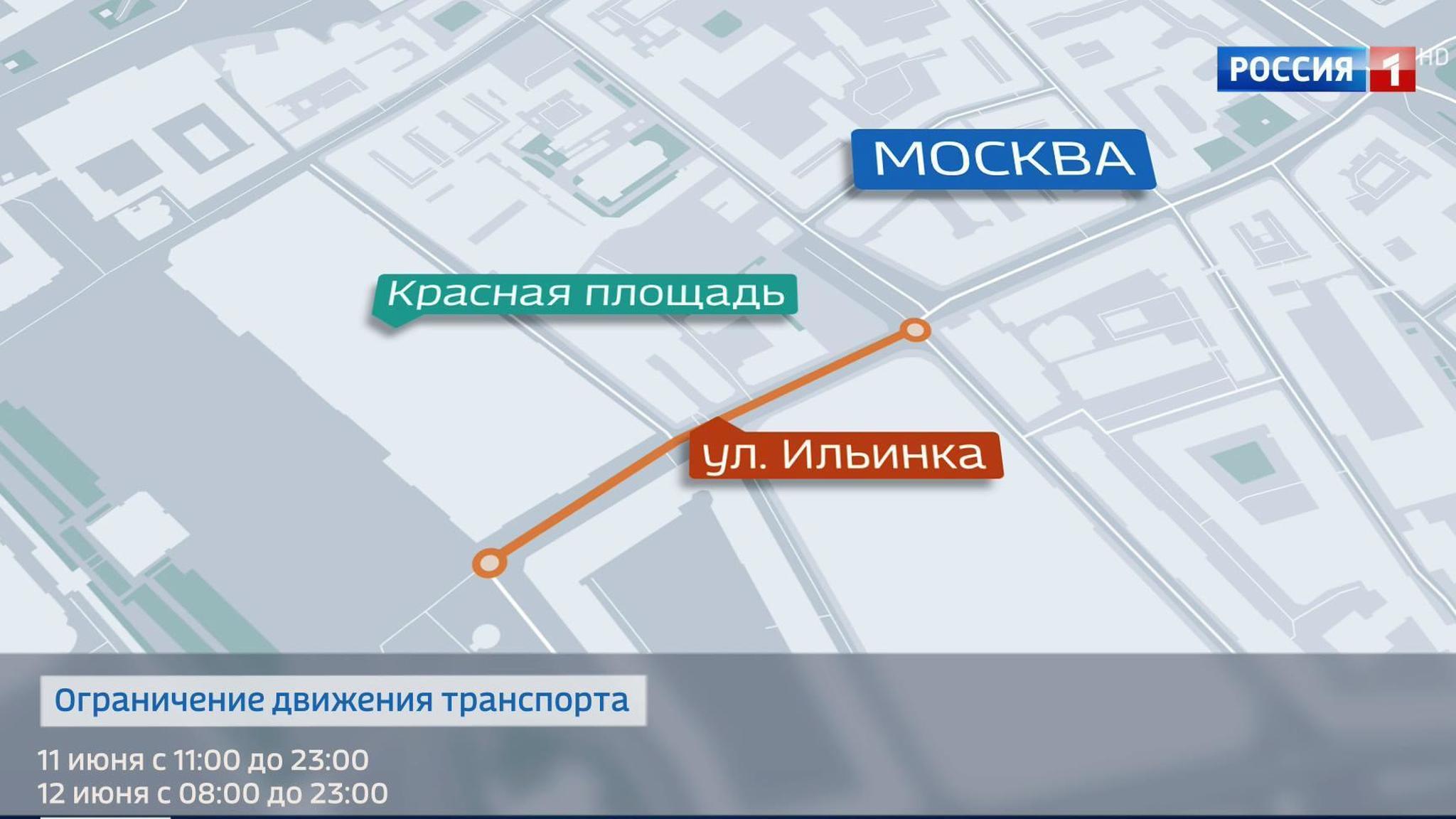 В День России улицу Ильинка закроют для автомобилей