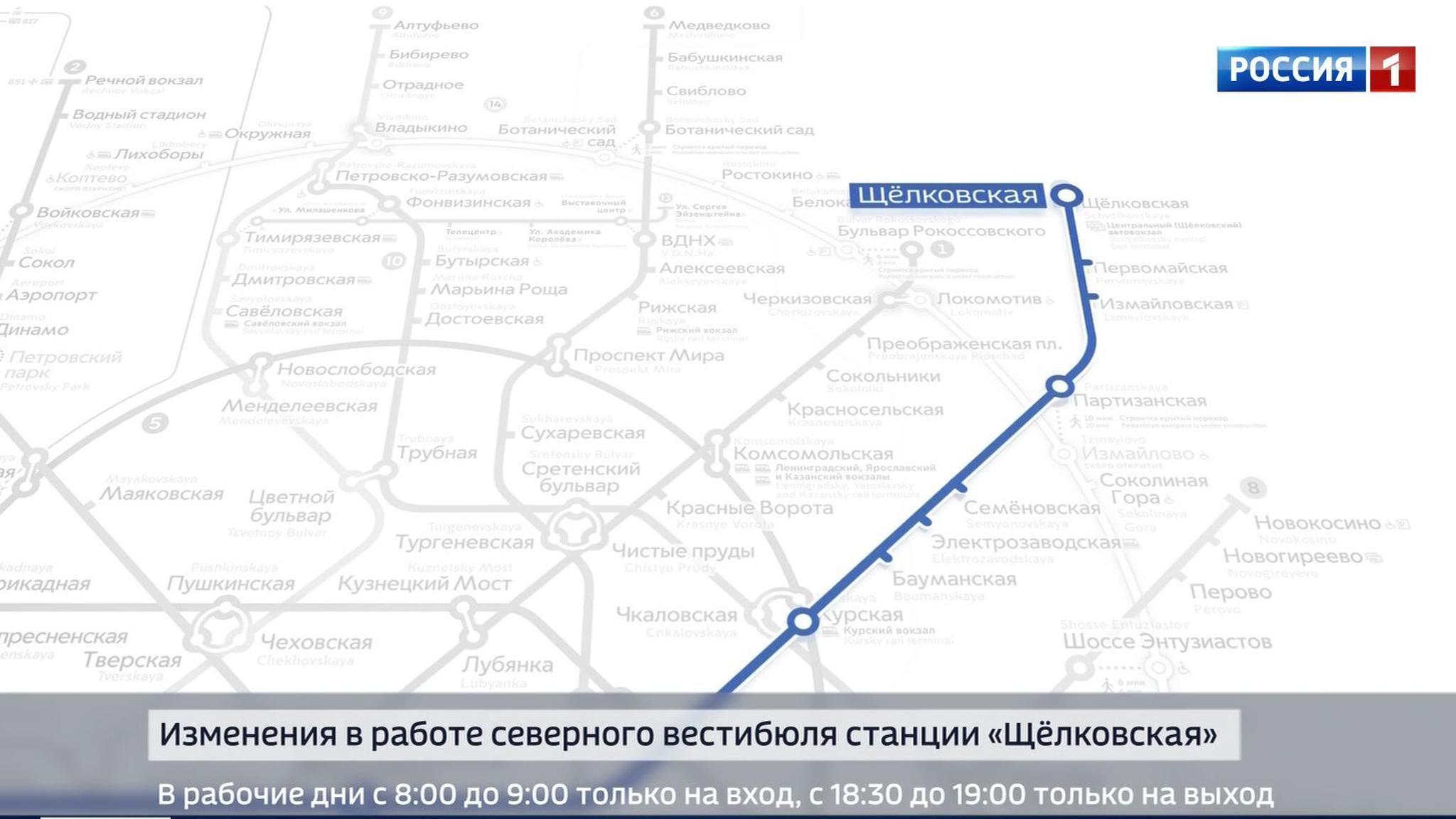 Меняется режим работы станции "Щелковская" на вход и выход