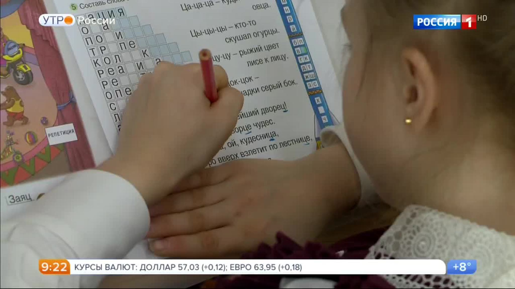 Эфир от 15.06.2017