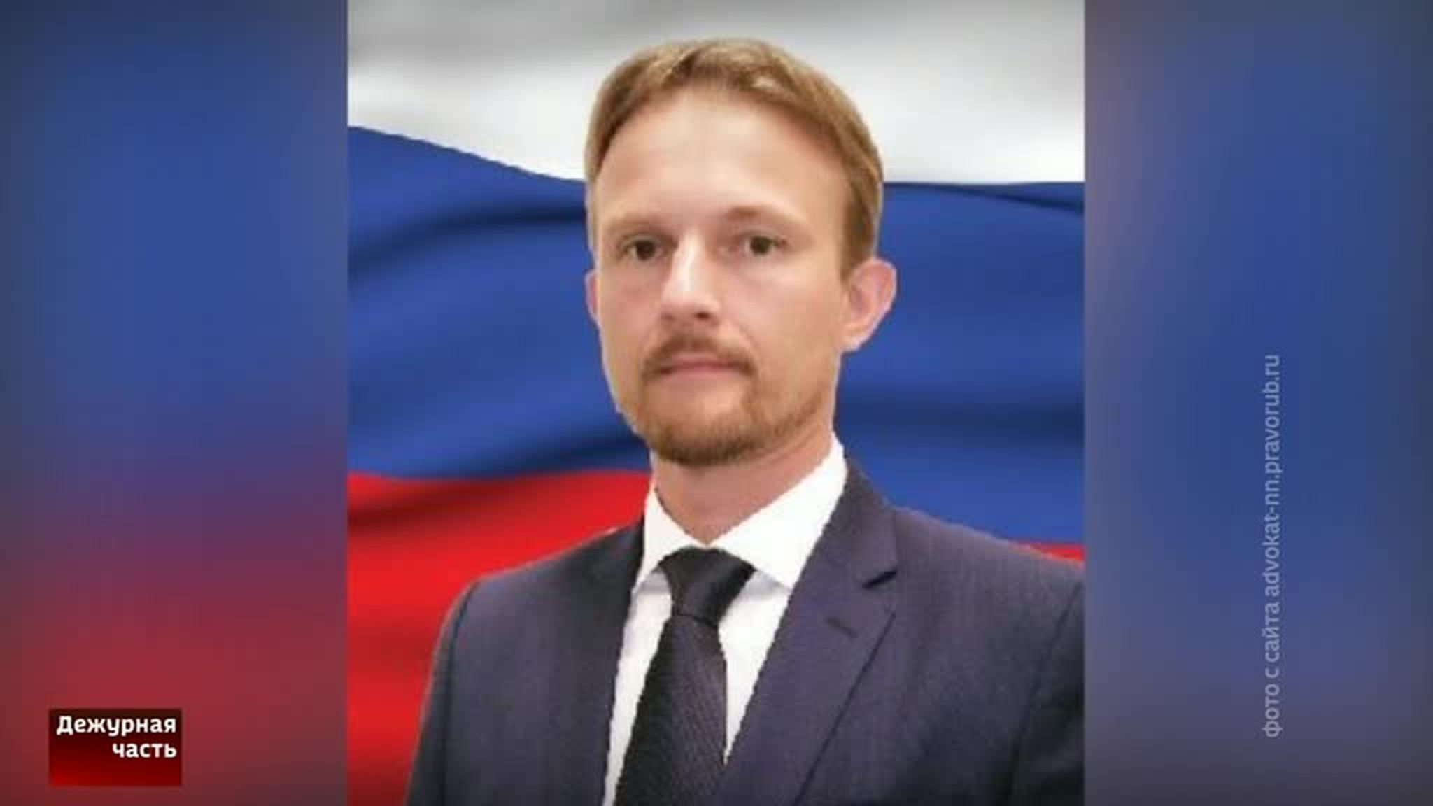 Побег в Америку не спас беглого адвоката Рыжова