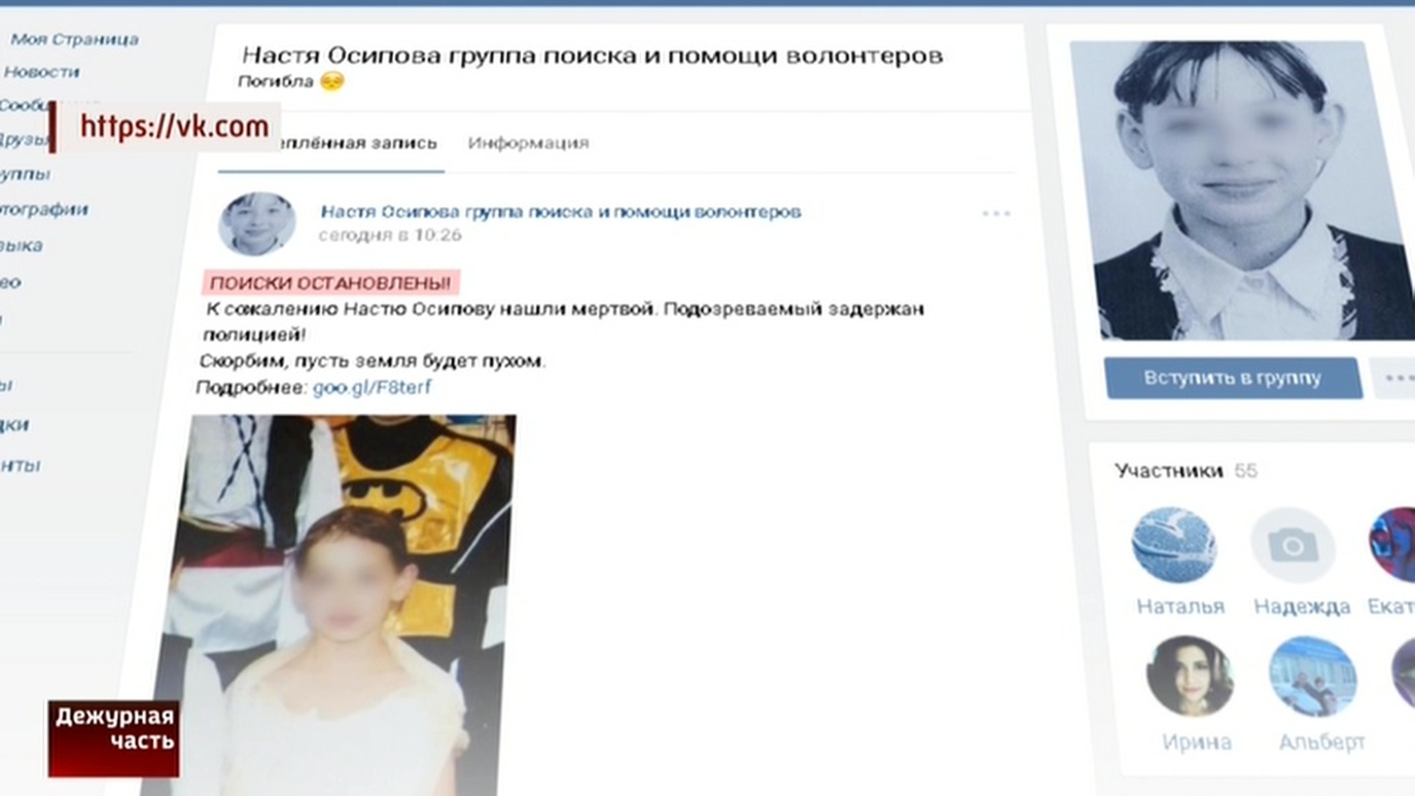 Пропавшую чувашскую школьницу нашли мертвой в гараже