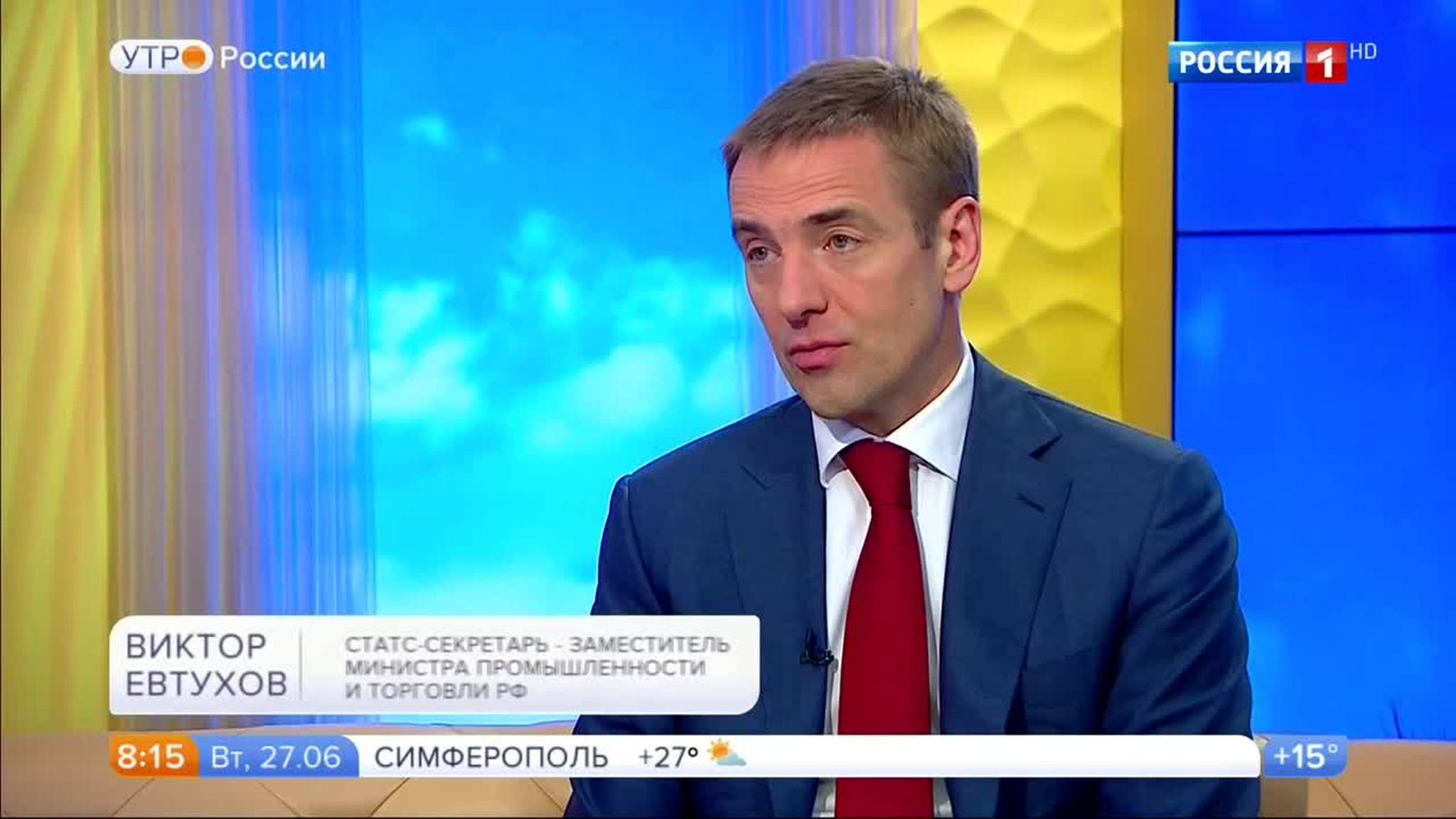 Эфир от 27.06.2017