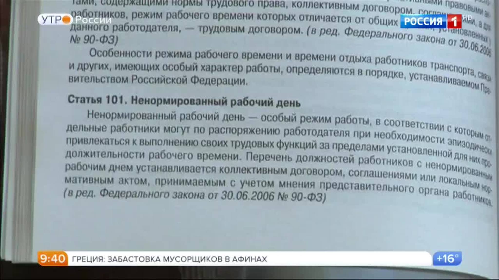 Эфир от 27.06.2017