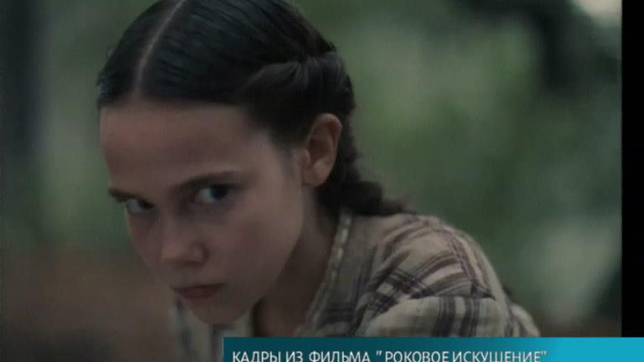 Эфир от 29.06.2017 (19:30)