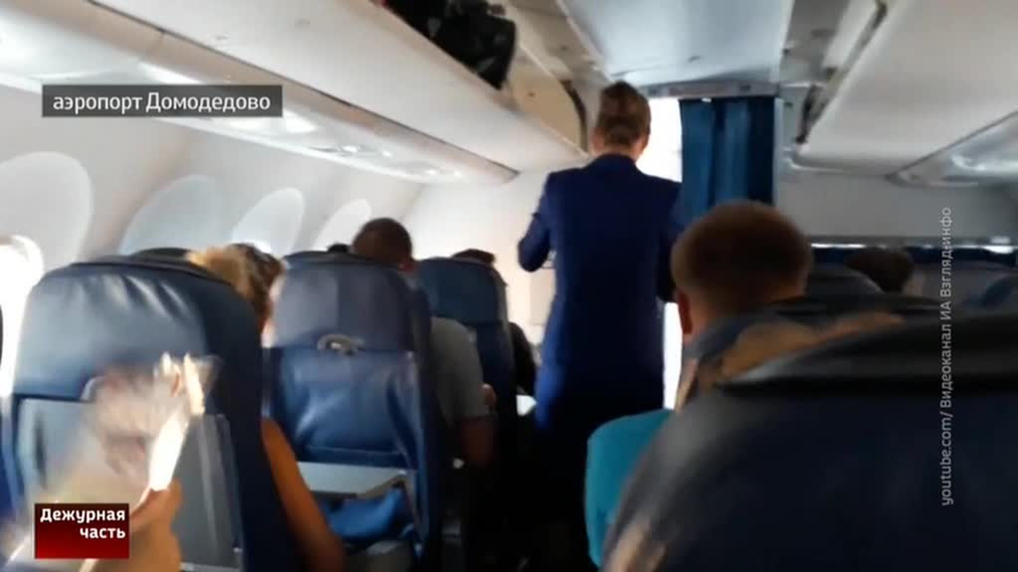 Измотанные ожиданием пассажиры пошли на штурм самолета в Домодедове
