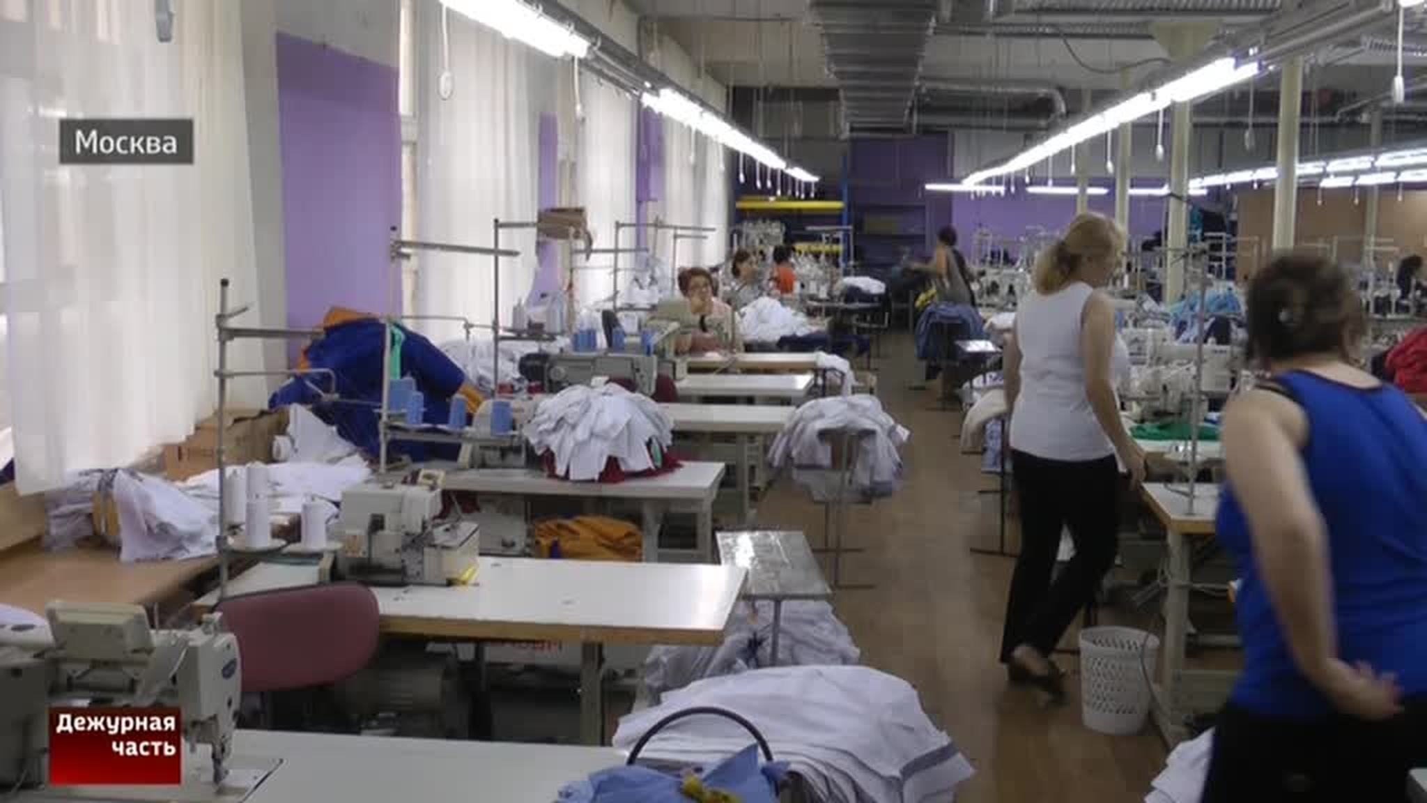 В Москве накрыли подпольную швейную фабрику