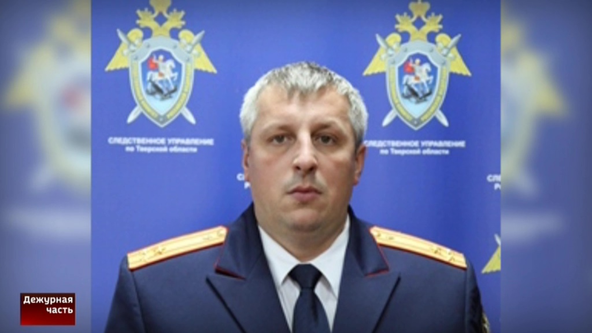 В Твери суд арестовал сотрудника СК, подозреваемого в получении взятки