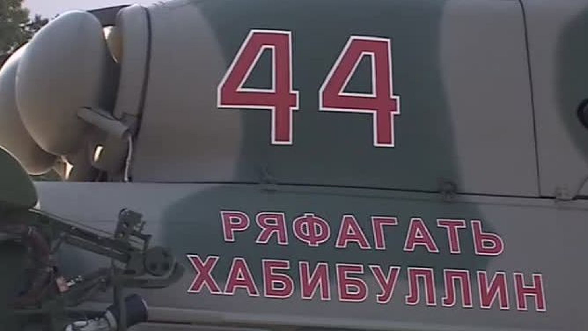 В честь погибшего в Сирии Героя России назвали вертолет Ми-8